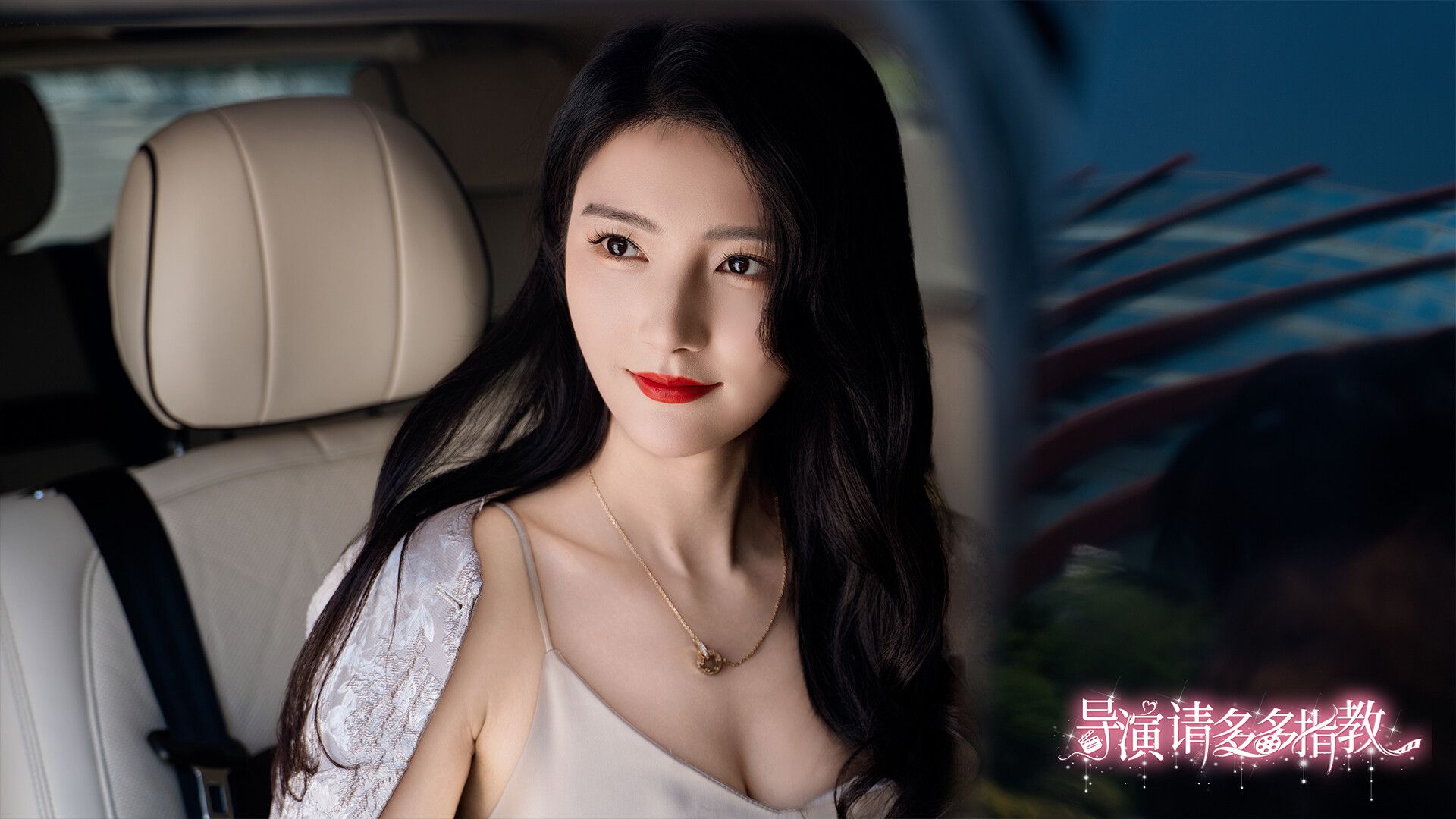 导演，请多多指教_0