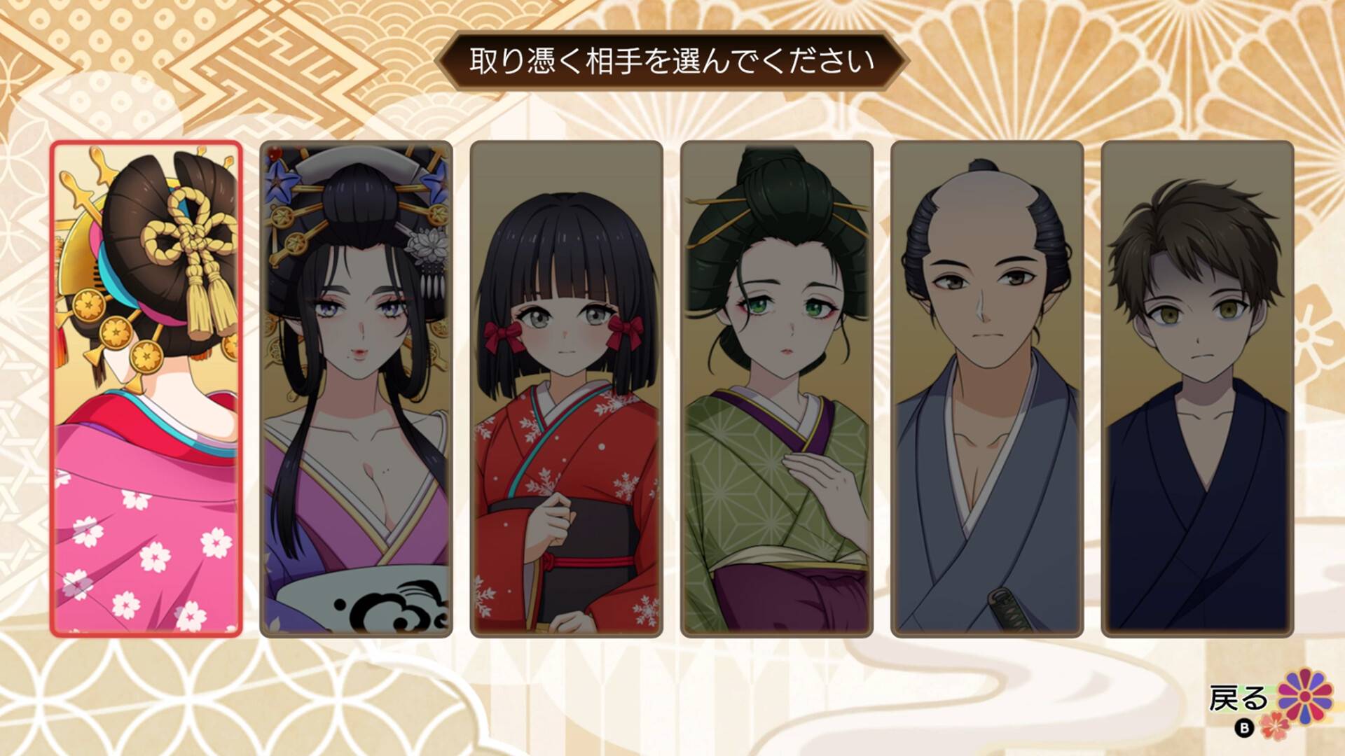 轮回遊郭：江户奇谭/GHOST TRAVELER: Adventures in Edo_4