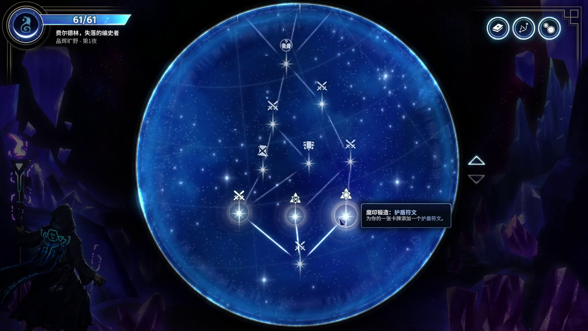 月之魔印/Moonsigil Atlas_3