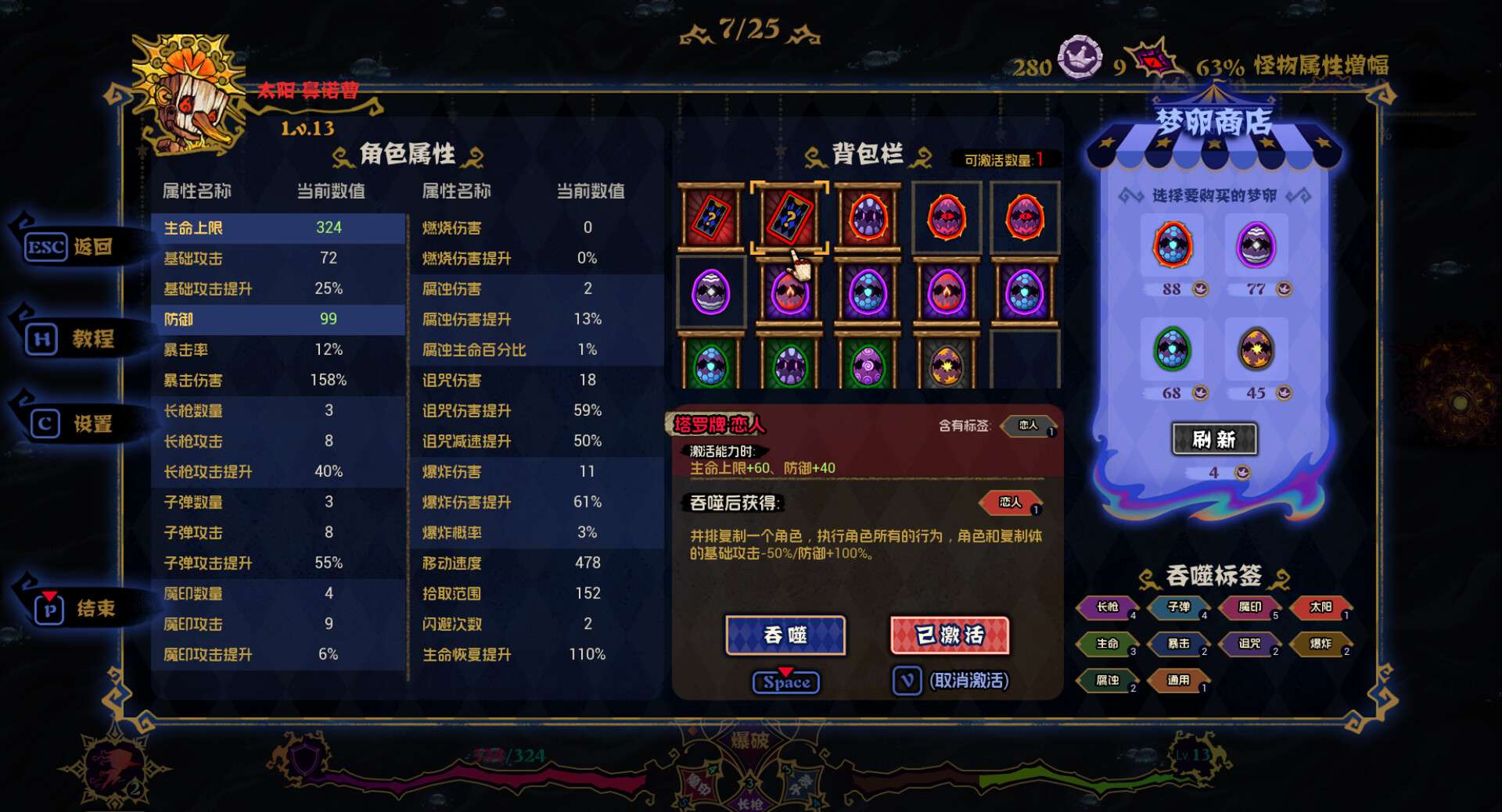 黑色童话：梦境幸存者/Dark Fairy Tale: Dreamland Survivors_5