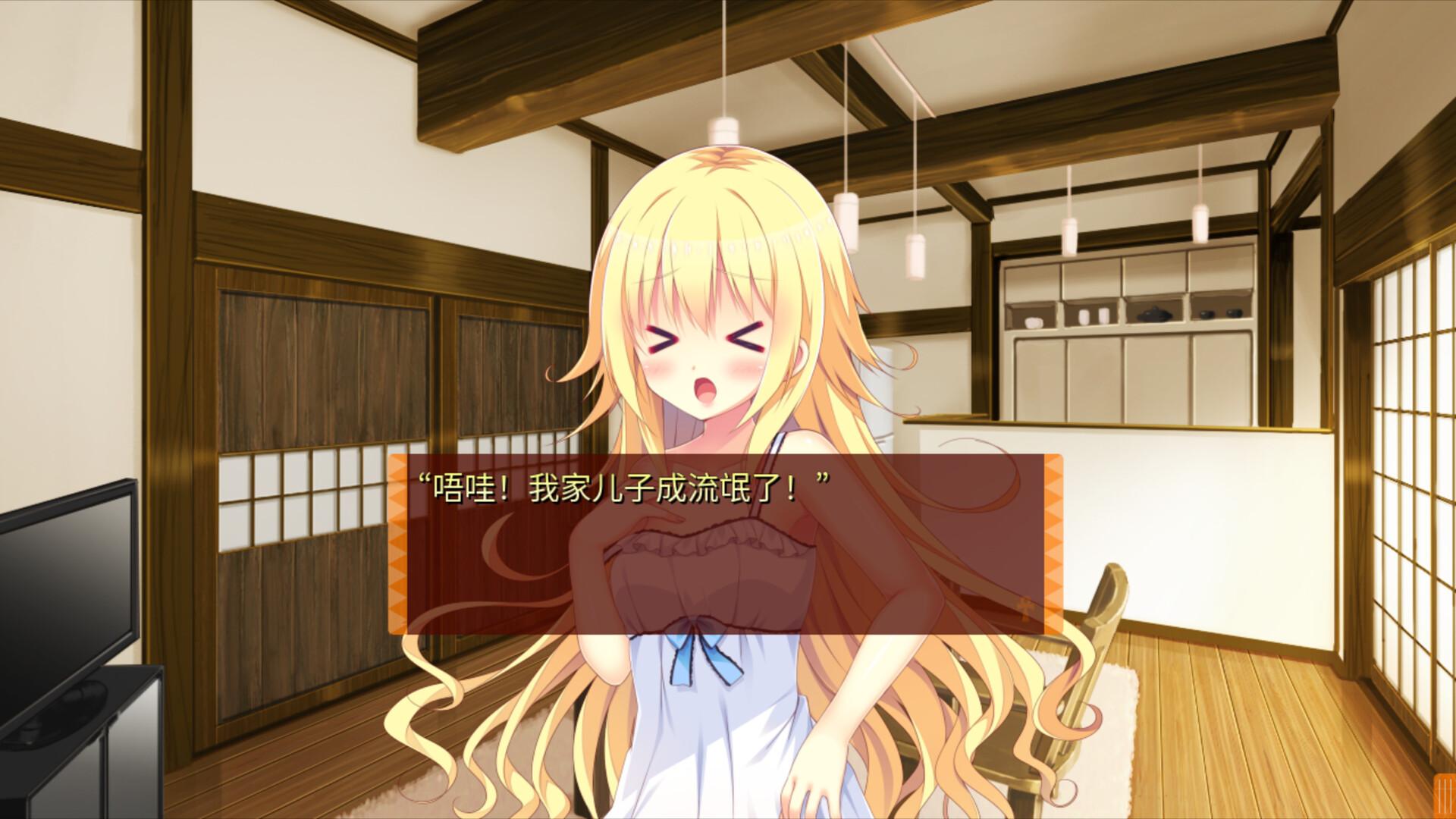 缘结甜祇 ~My Sweet Goddess~/Yomegami: My Sweet Goddess_1