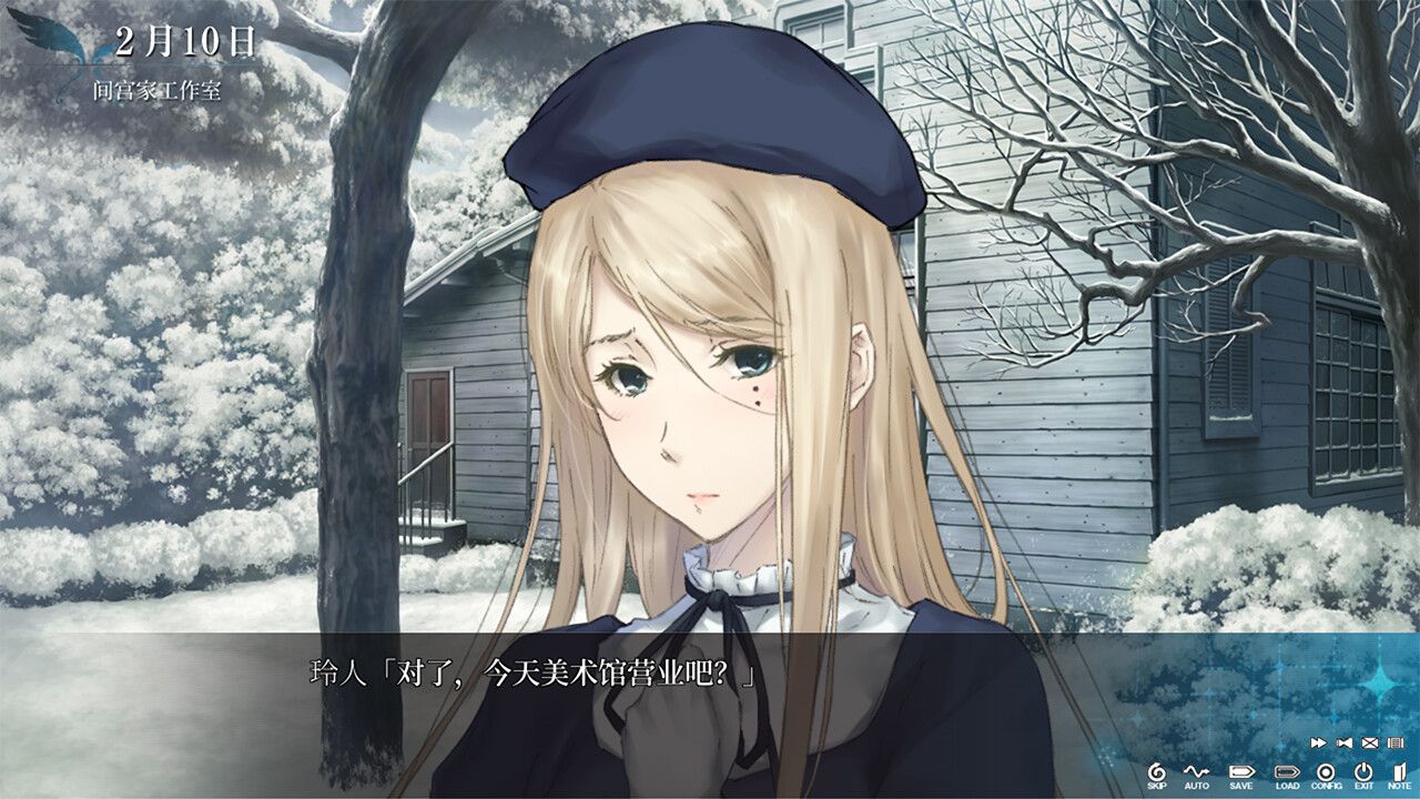 天之少女/The Shell Part III: Paradiso_0