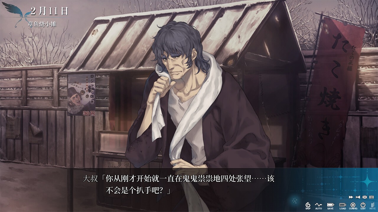 天之少女/The Shell Part III: Paradiso_4