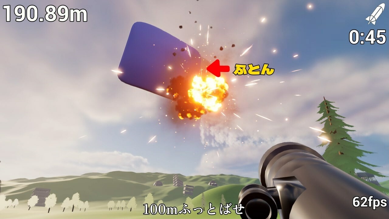 炸掉蒲团！/with Rocket Launcher_1