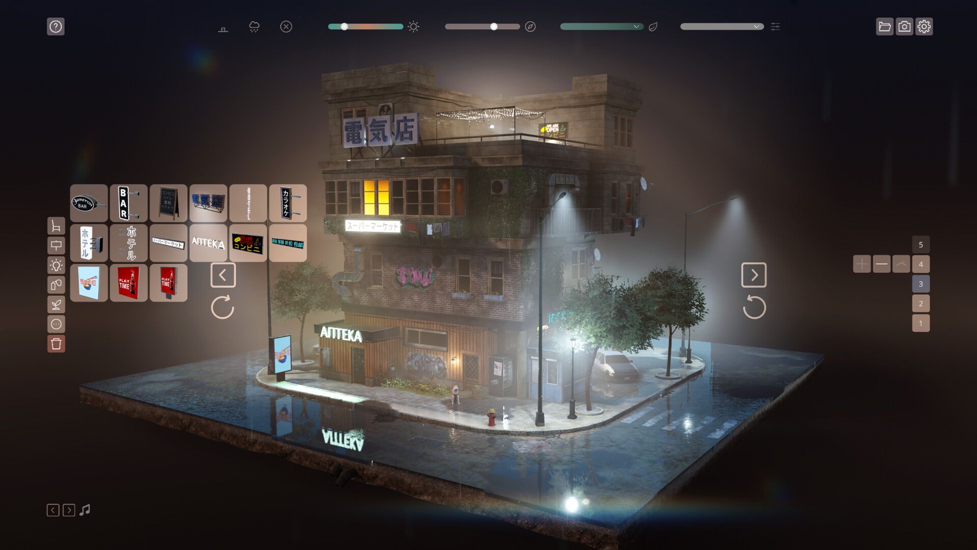 孤屋/Lonely House_0