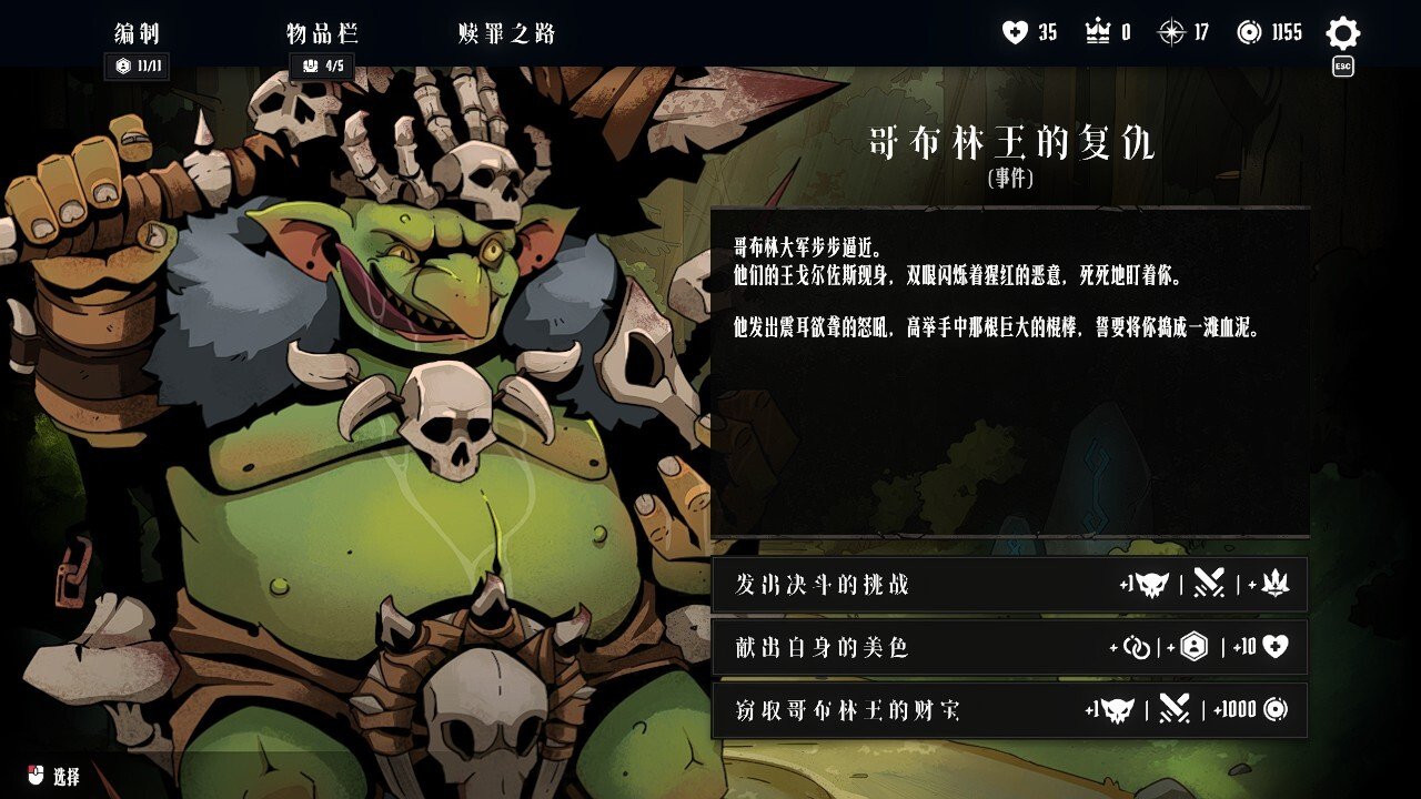 罪域征途/Conquest Tactics : Realm of Sin_3