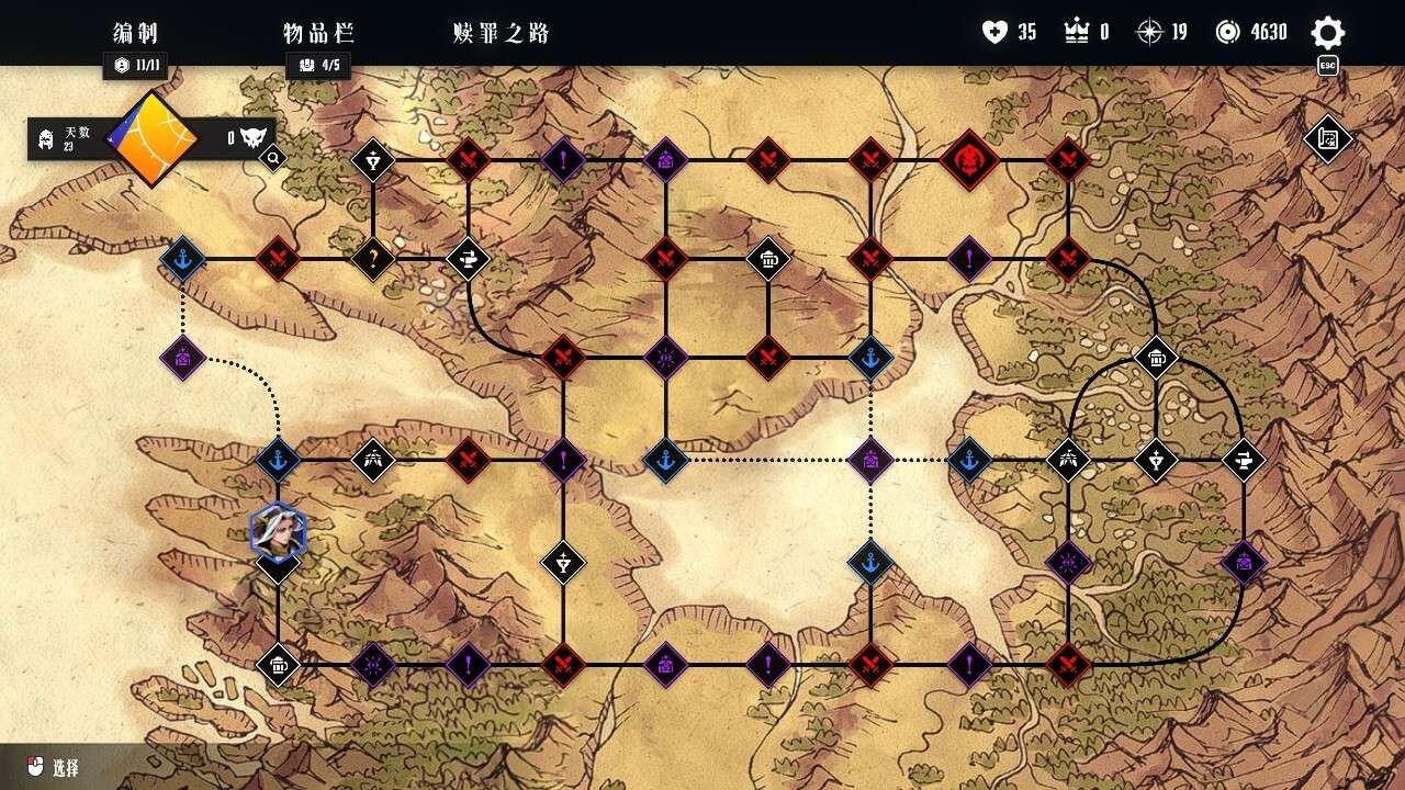 罪域征途/Conquest Tactics : Realm of Sin_4