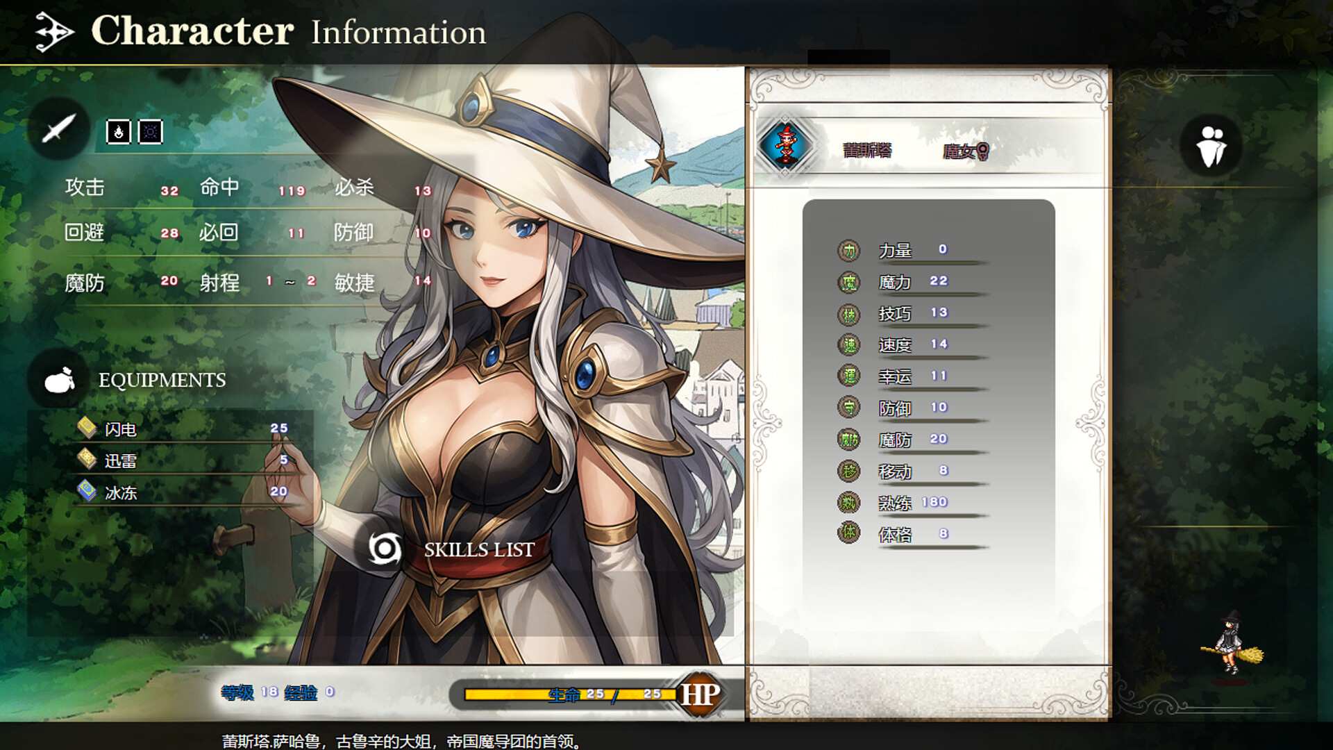 刻印战记1：法利兹传_2