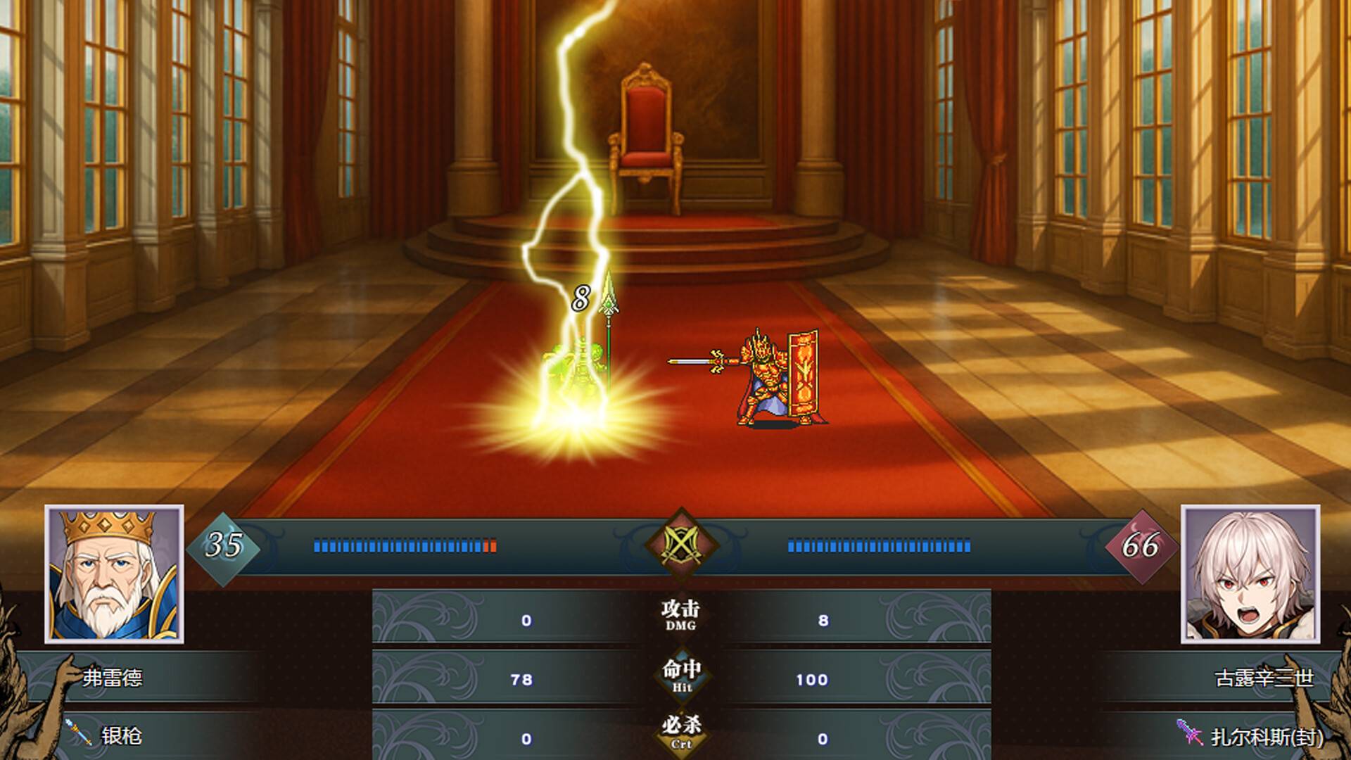 刻印战记1：法利兹传_4