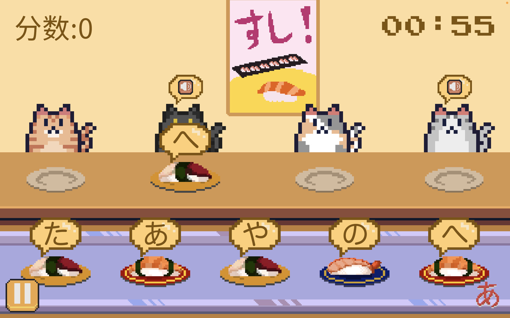 寿司学日文/Learn Japanese Kana & Vocab with Sushi_3