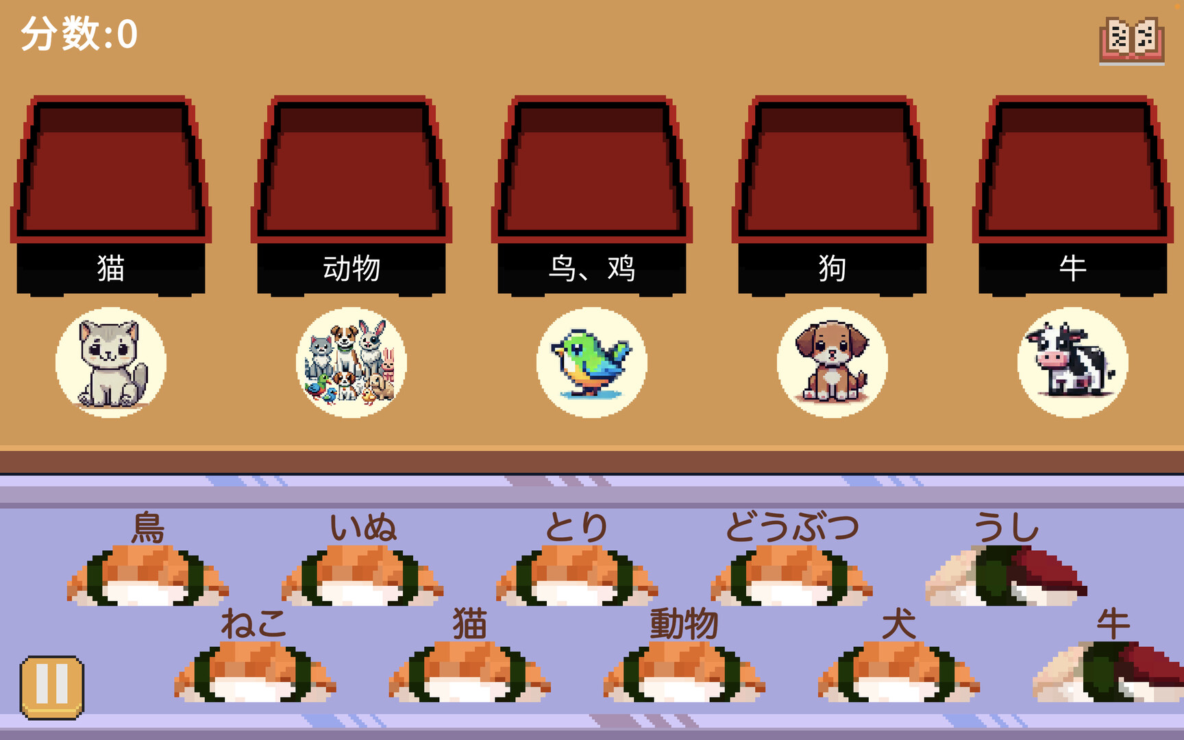 寿司学日文/Learn Japanese Kana & Vocab with Sushi_5