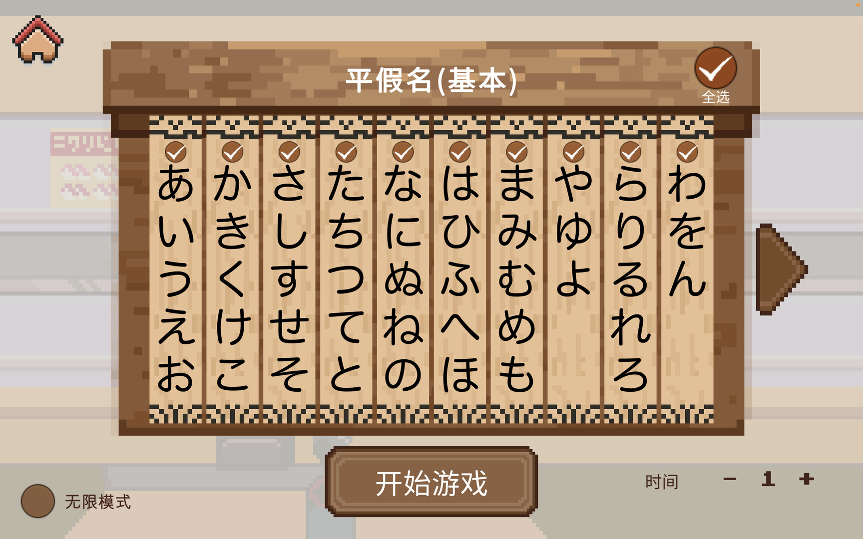寿司学日文/Learn Japanese Kana & Vocab with Sushi_4