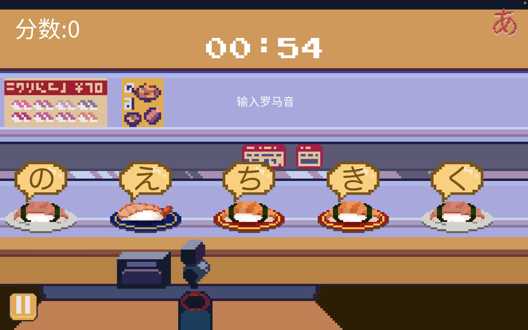 寿司学日文/Learn Japanese Kana & Vocab with Sushi_2