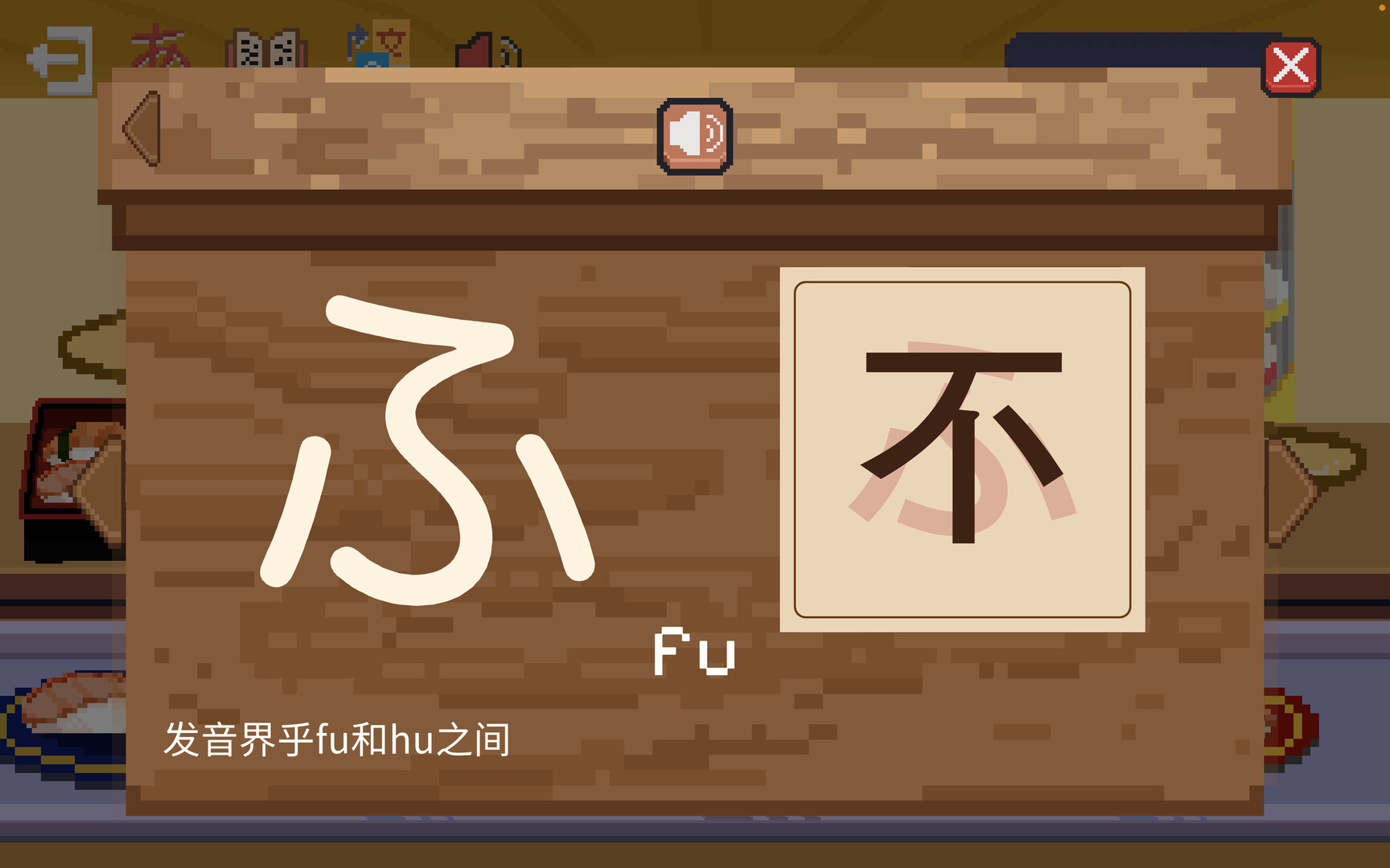 寿司学日文/Learn Japanese Kana & Vocab with Sushi_1