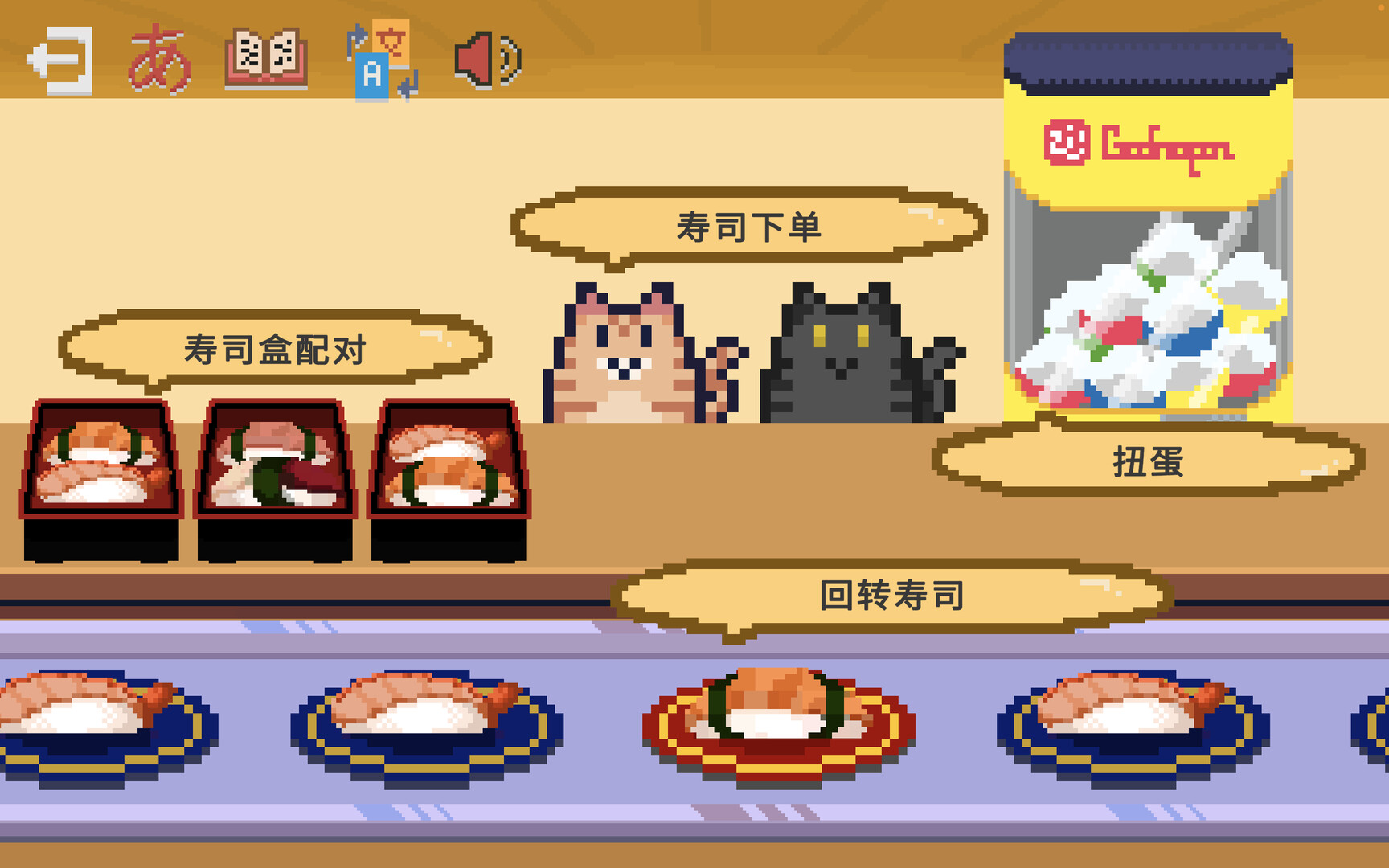寿司学日文/Learn Japanese Kana & Vocab with Sushi_0