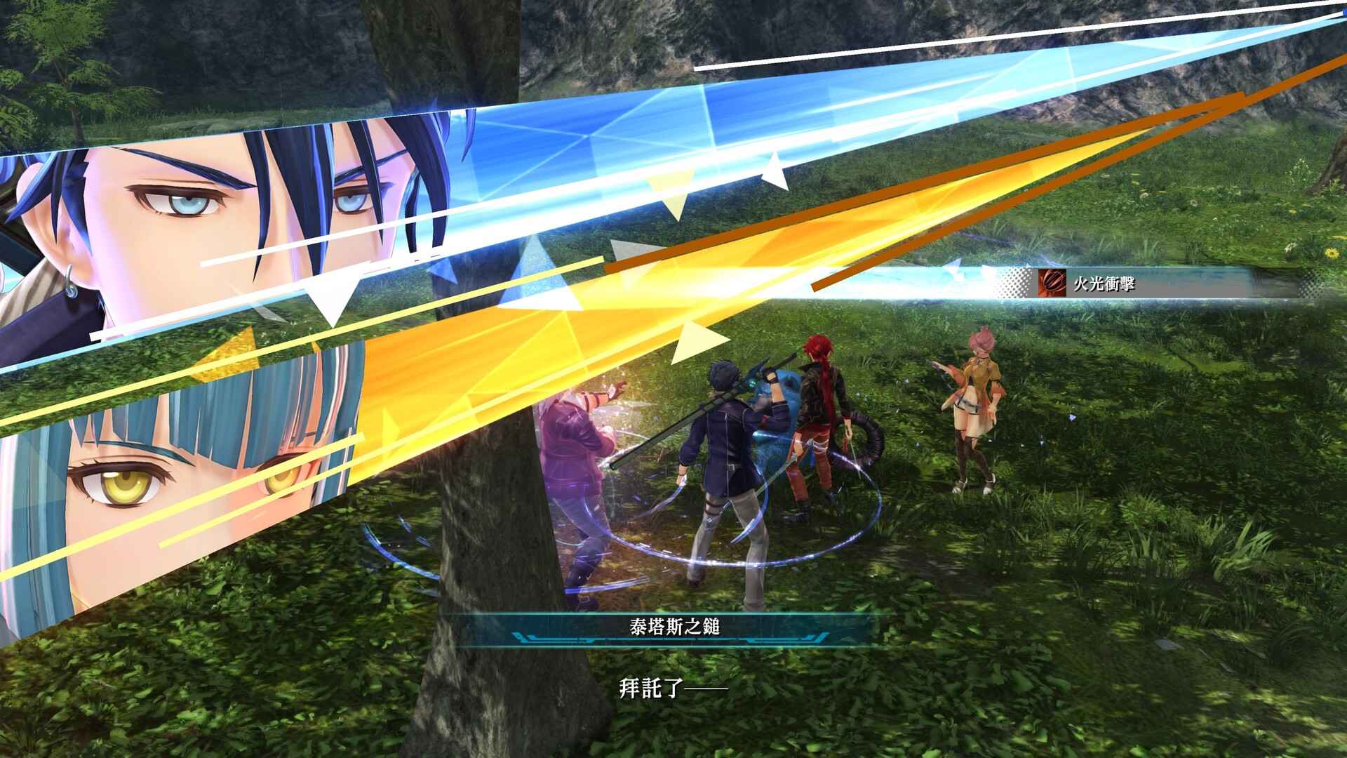 英雄传说 界之轨迹 -告别塞姆利亚-/The Legend of Heroes: Kai no Kiseki -Farewell, O Zemuria-_1