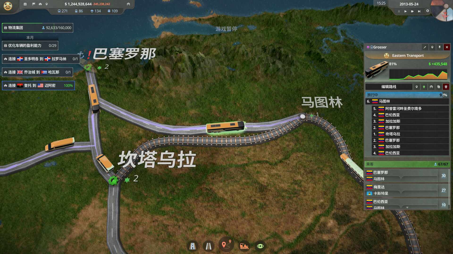 全球热潮/Worldwide Rush_5