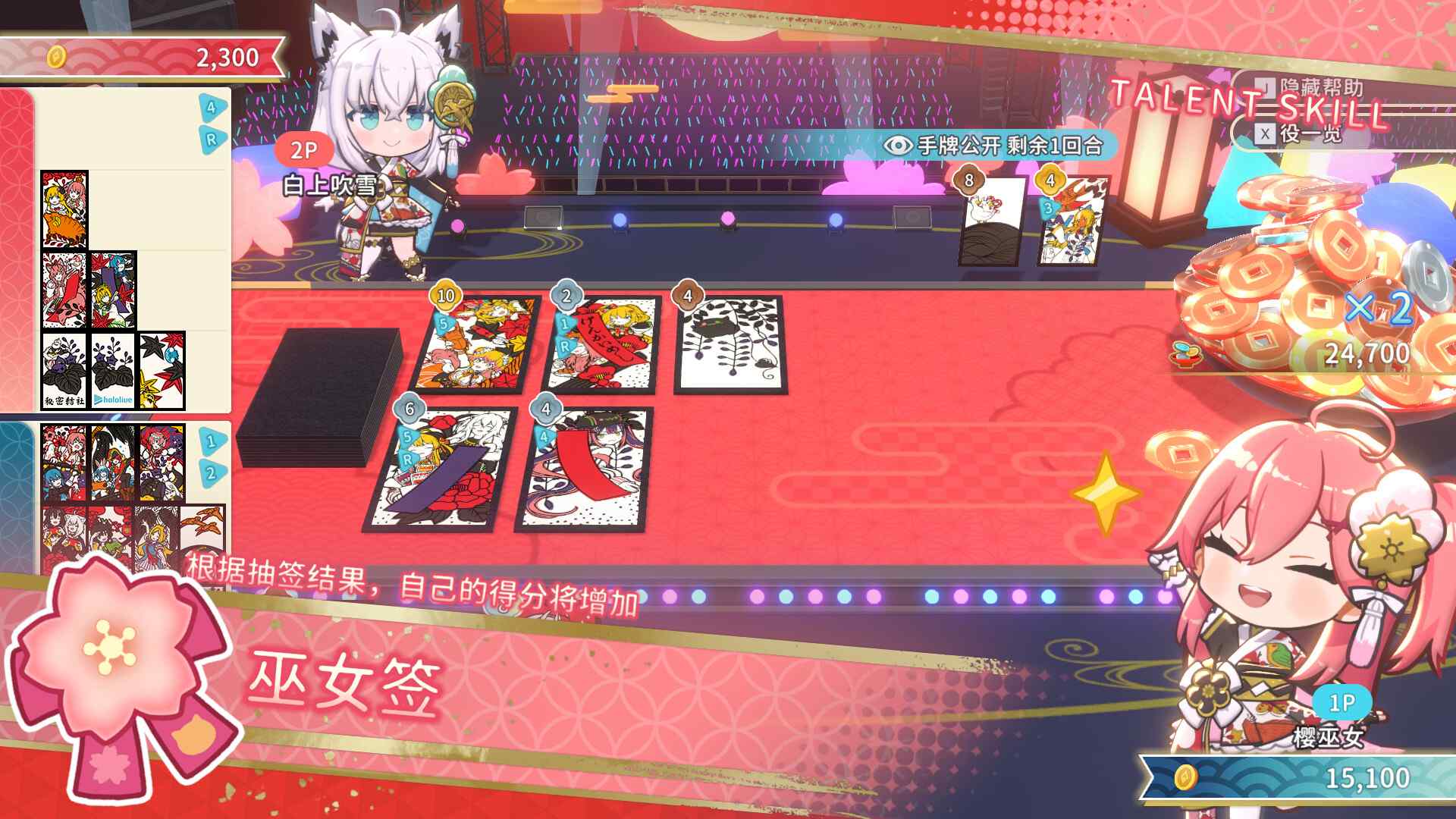 hololive Holos花札/hololive Holo's Hanafuda_0