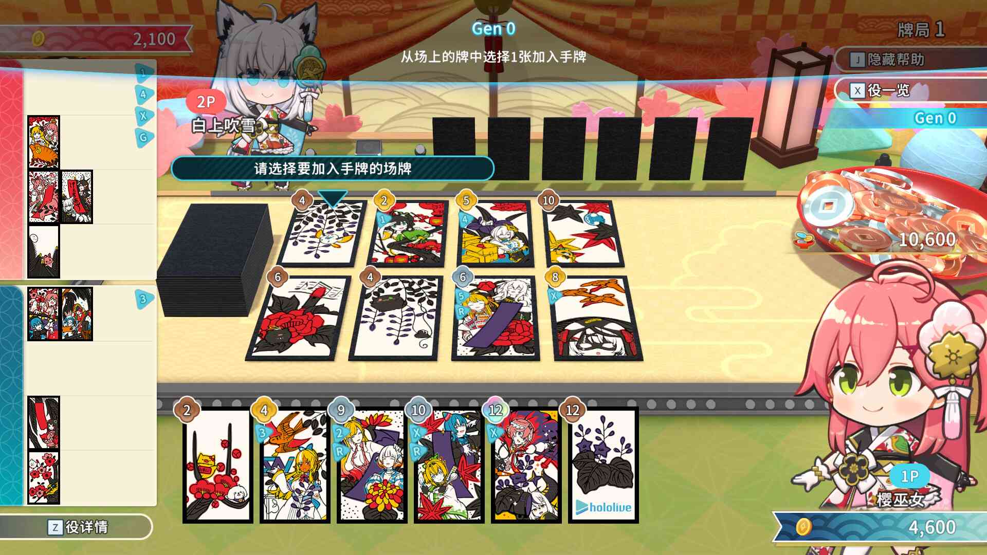 hololive Holos花札/hololive Holo's Hanafuda_1