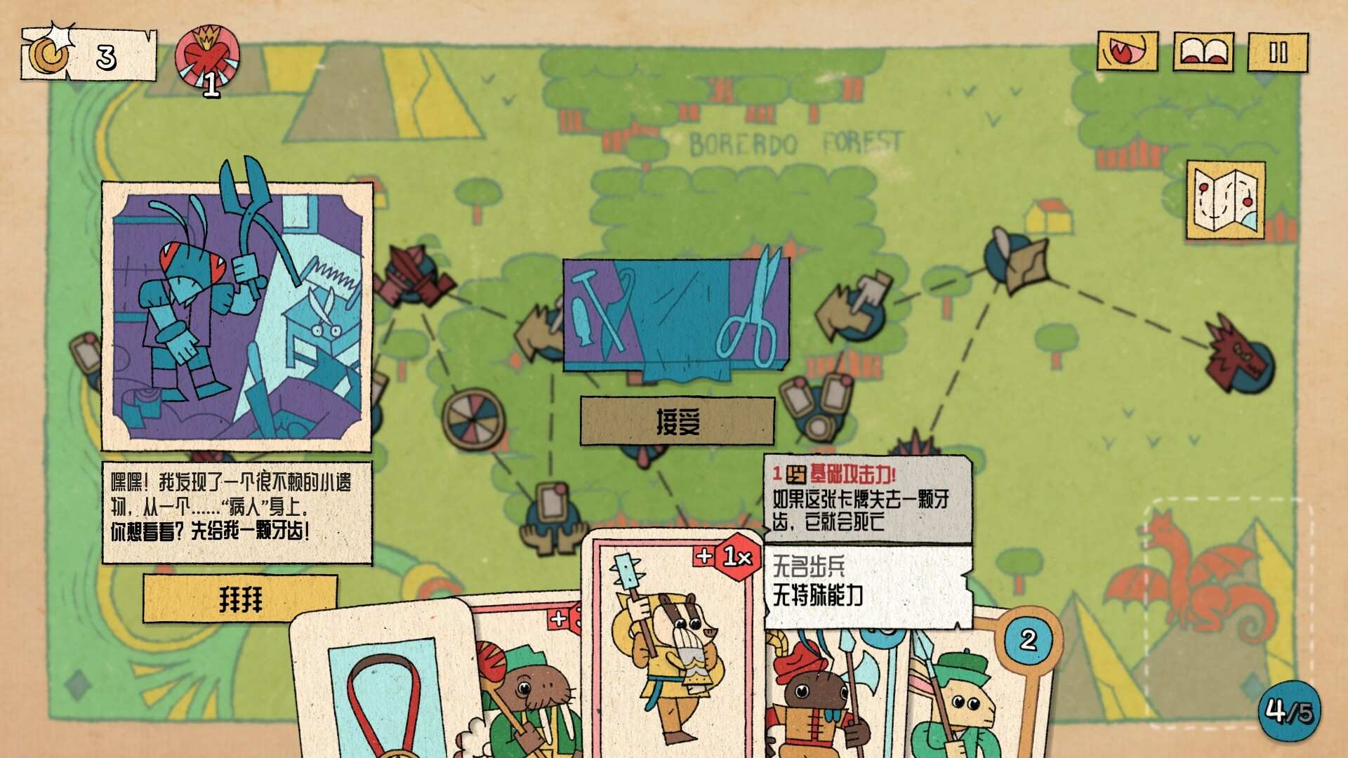 国王的新牌/The Royal Writ_4