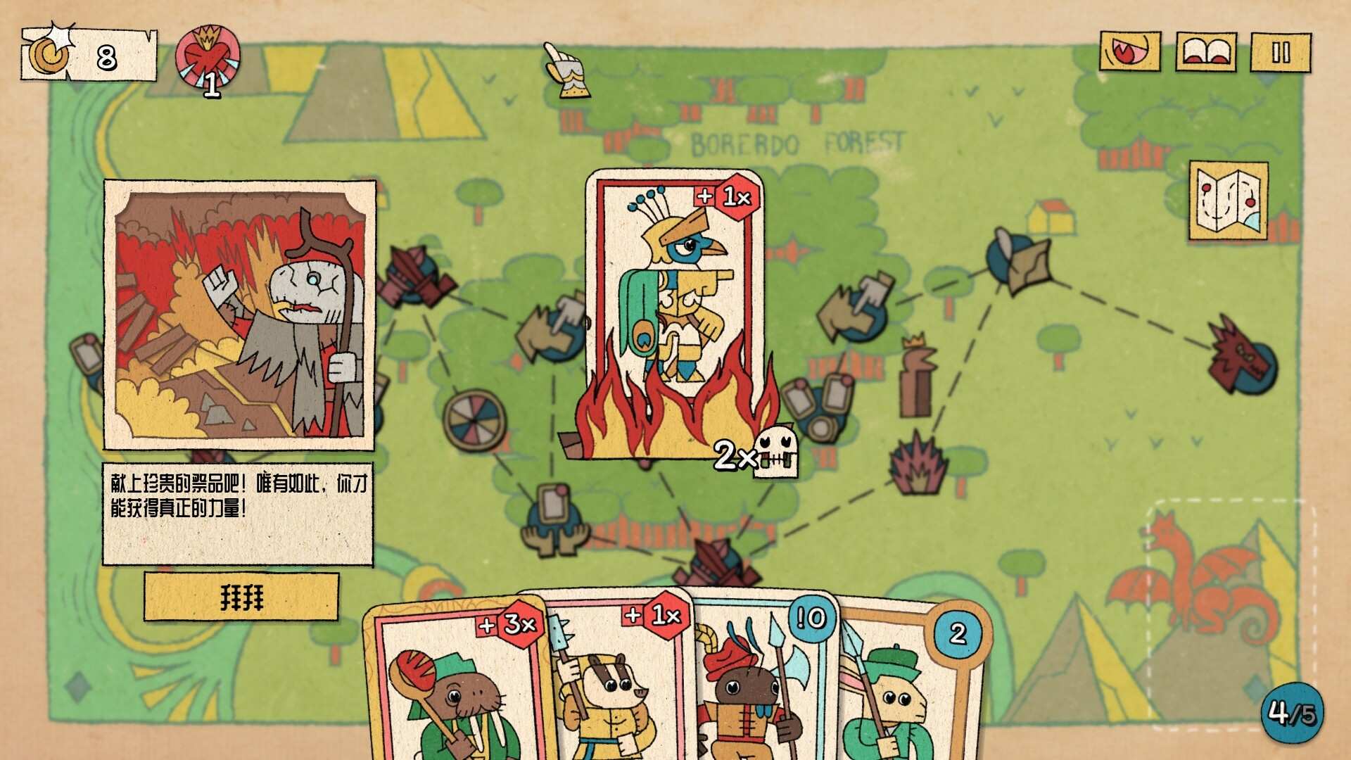 国王的新牌/The Royal Writ_5