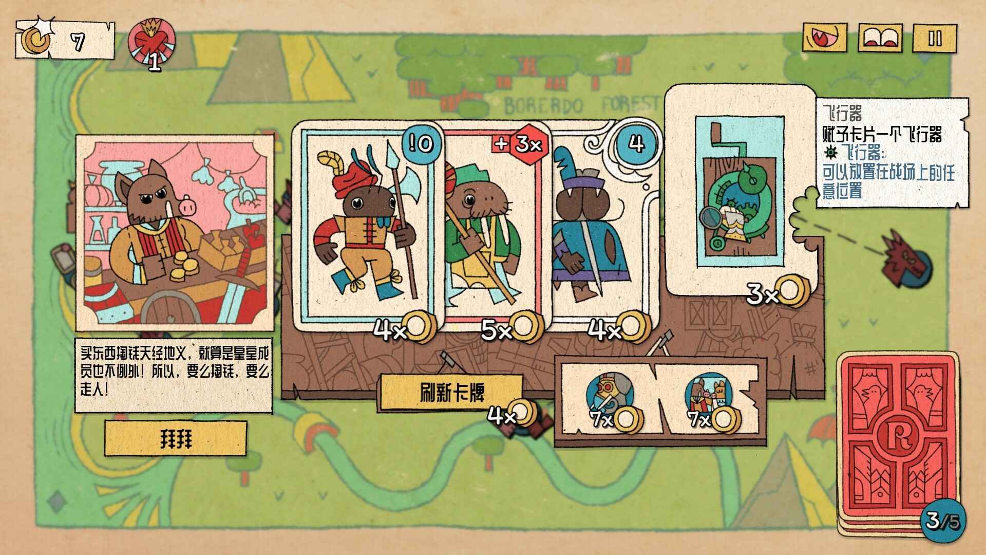 国王的新牌/The Royal Writ_0