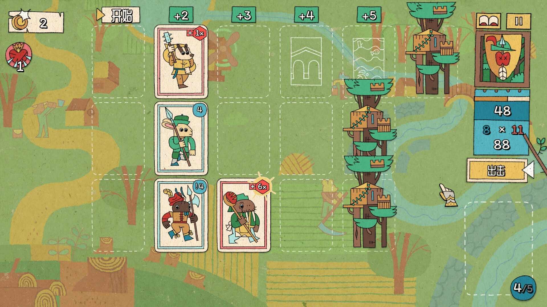 国王的新牌/The Royal Writ_1