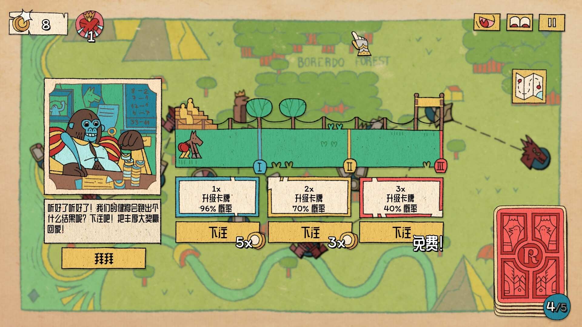 国王的新牌/The Royal Writ_2