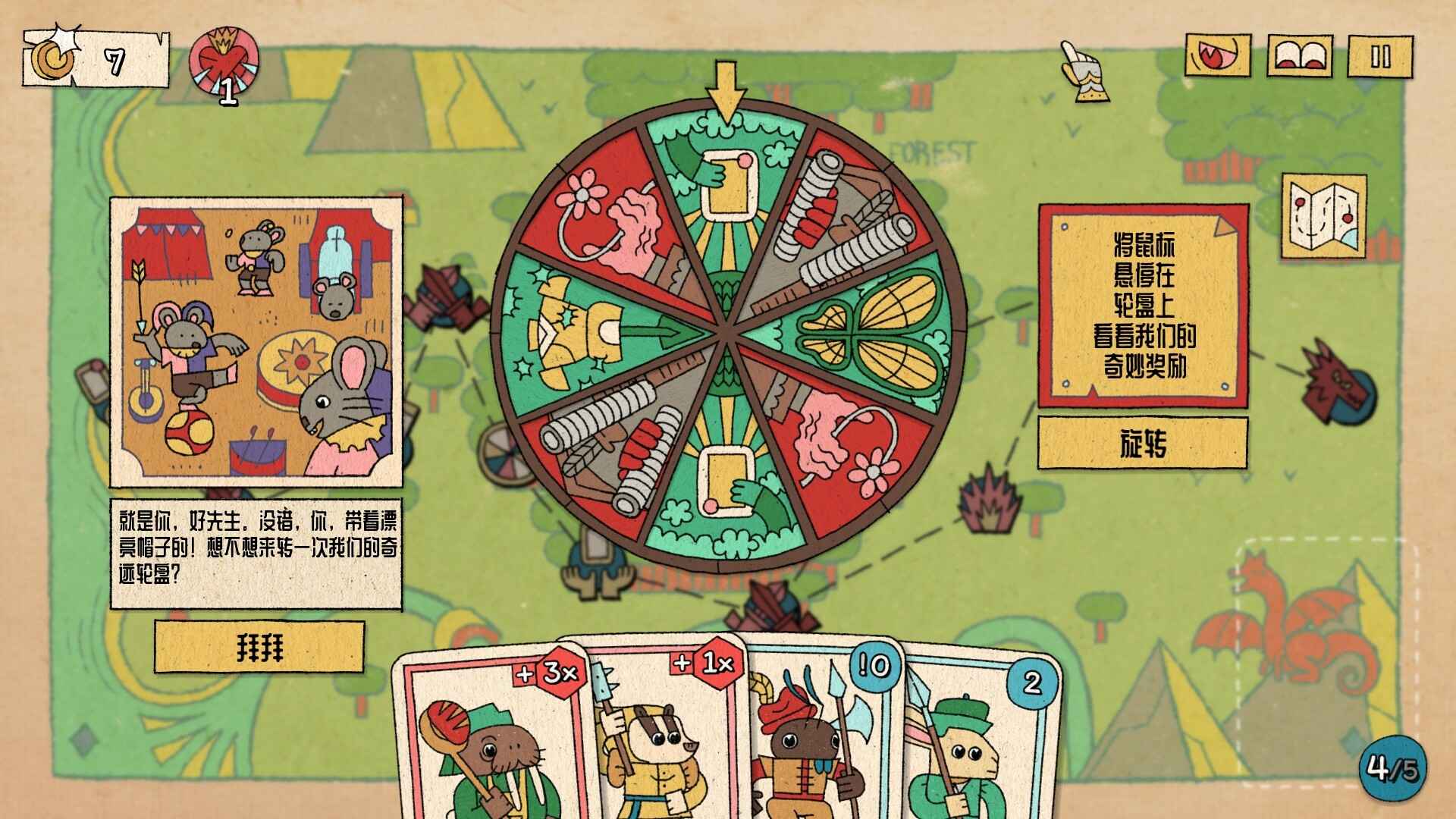 国王的新牌/The Royal Writ_3