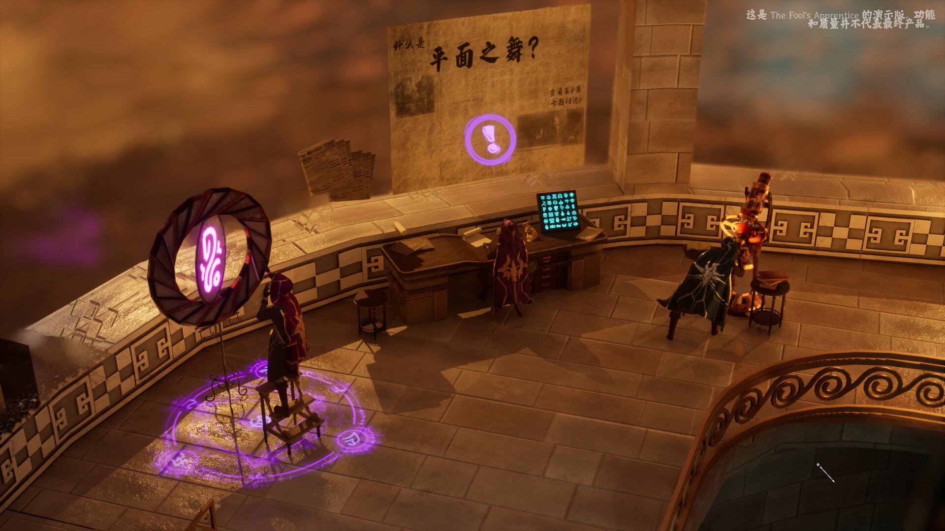 愚人学徒/The Fool's Apprentice_1