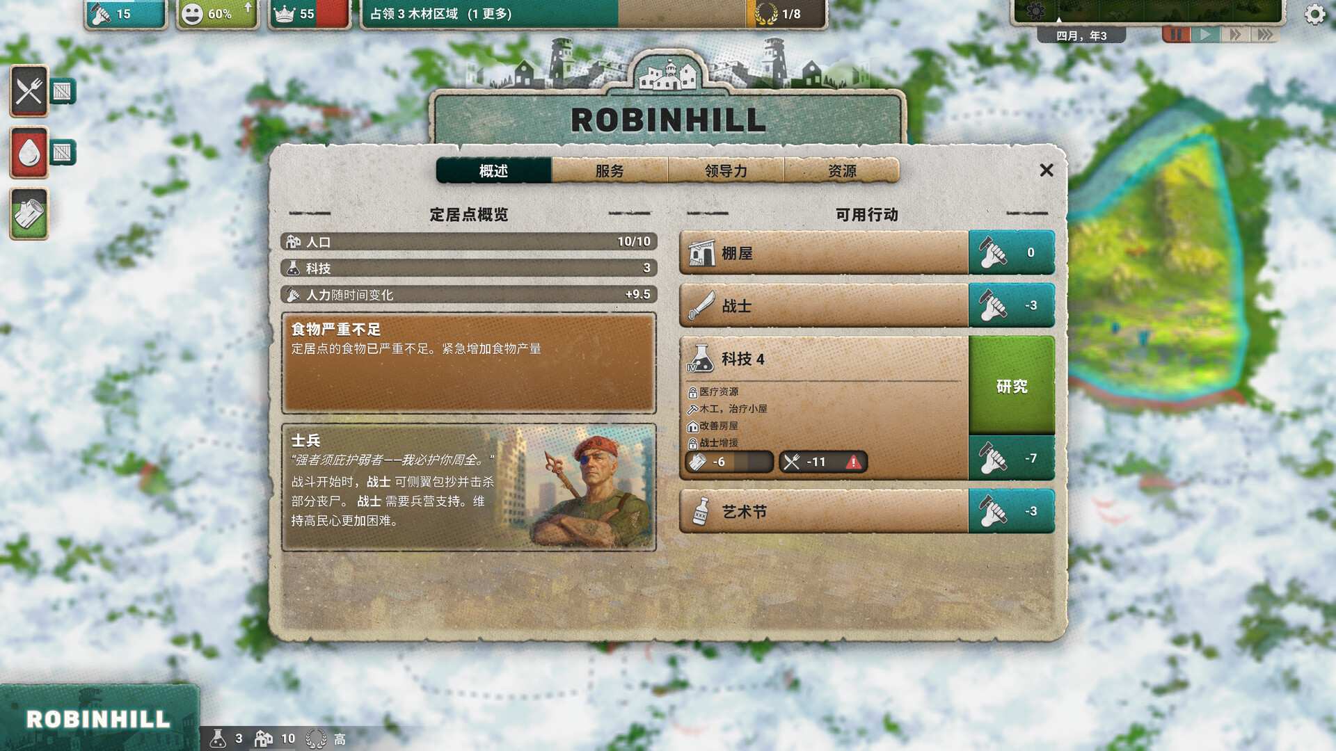 劫后公司/After Inc: Revival_5