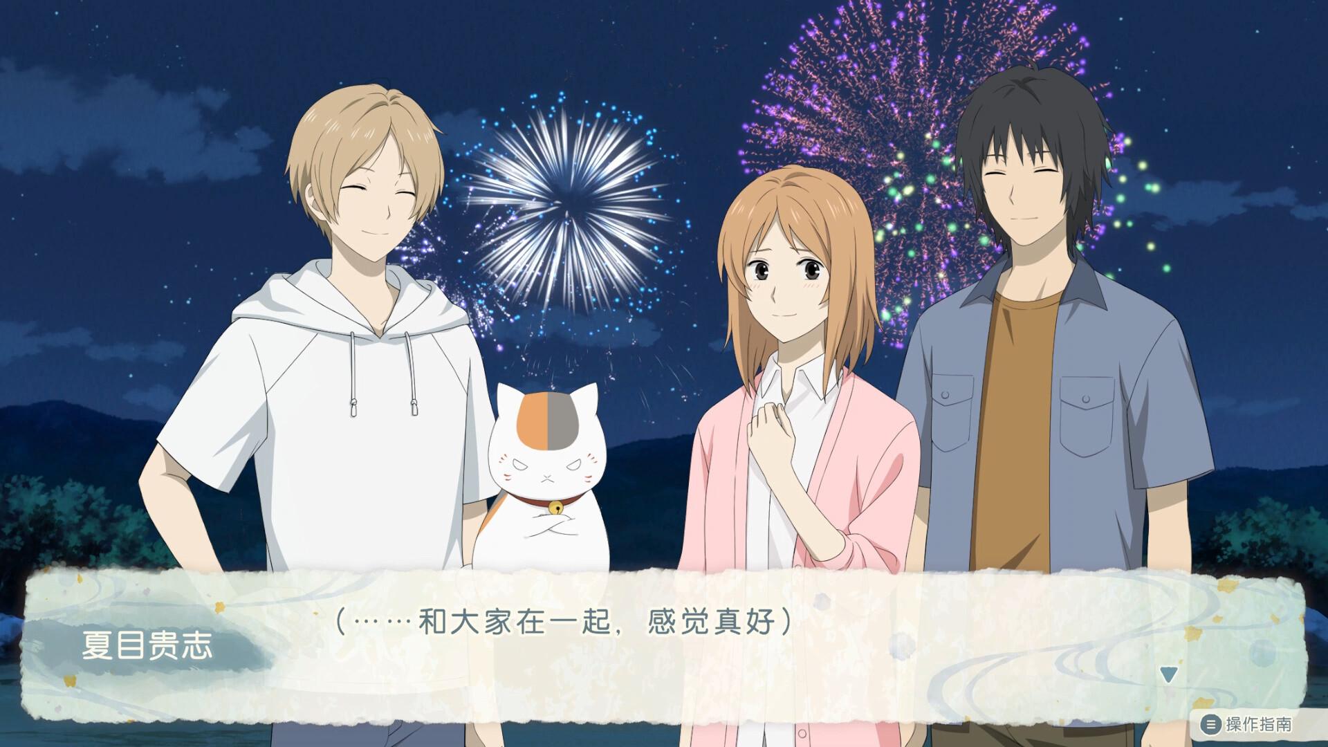 夏目友人帐 ～叶月之记～/Natsume Yujincho_5