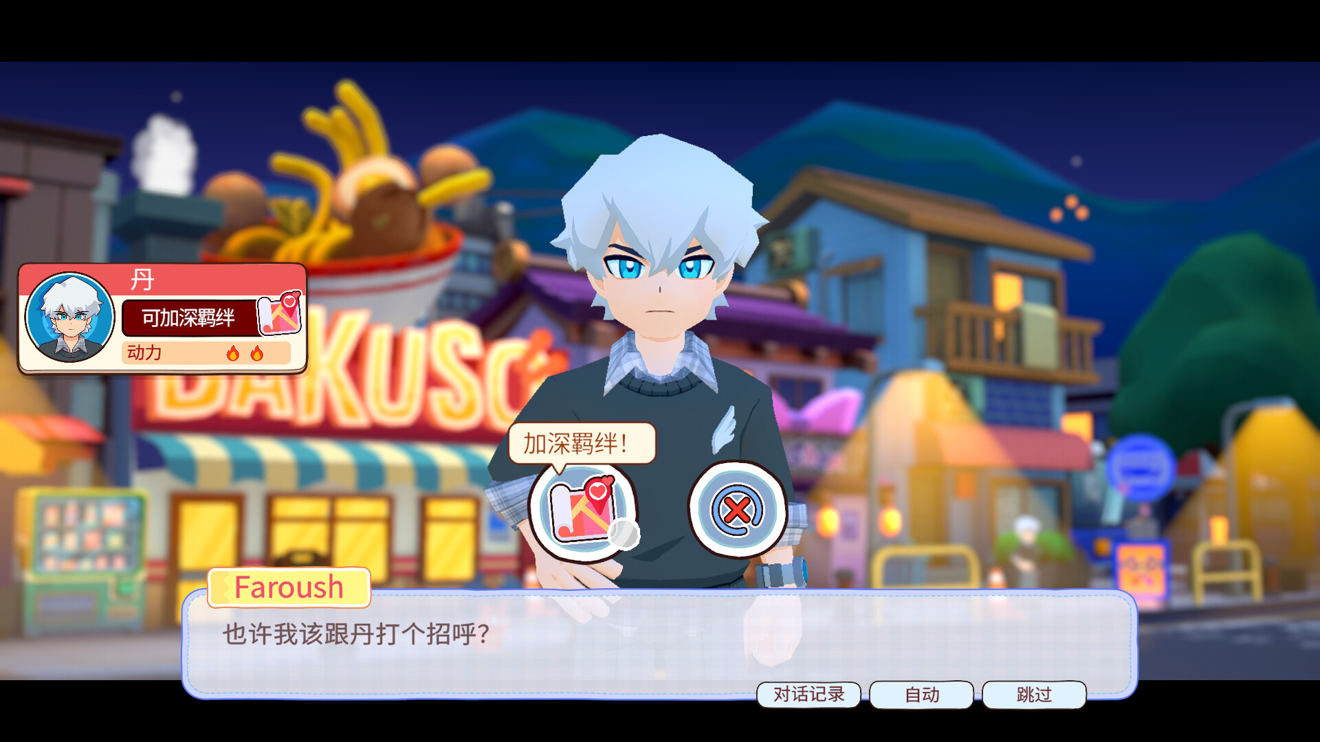 肉丸烹饪：盛满快乐/KuloNiku: Bowl Up!_5