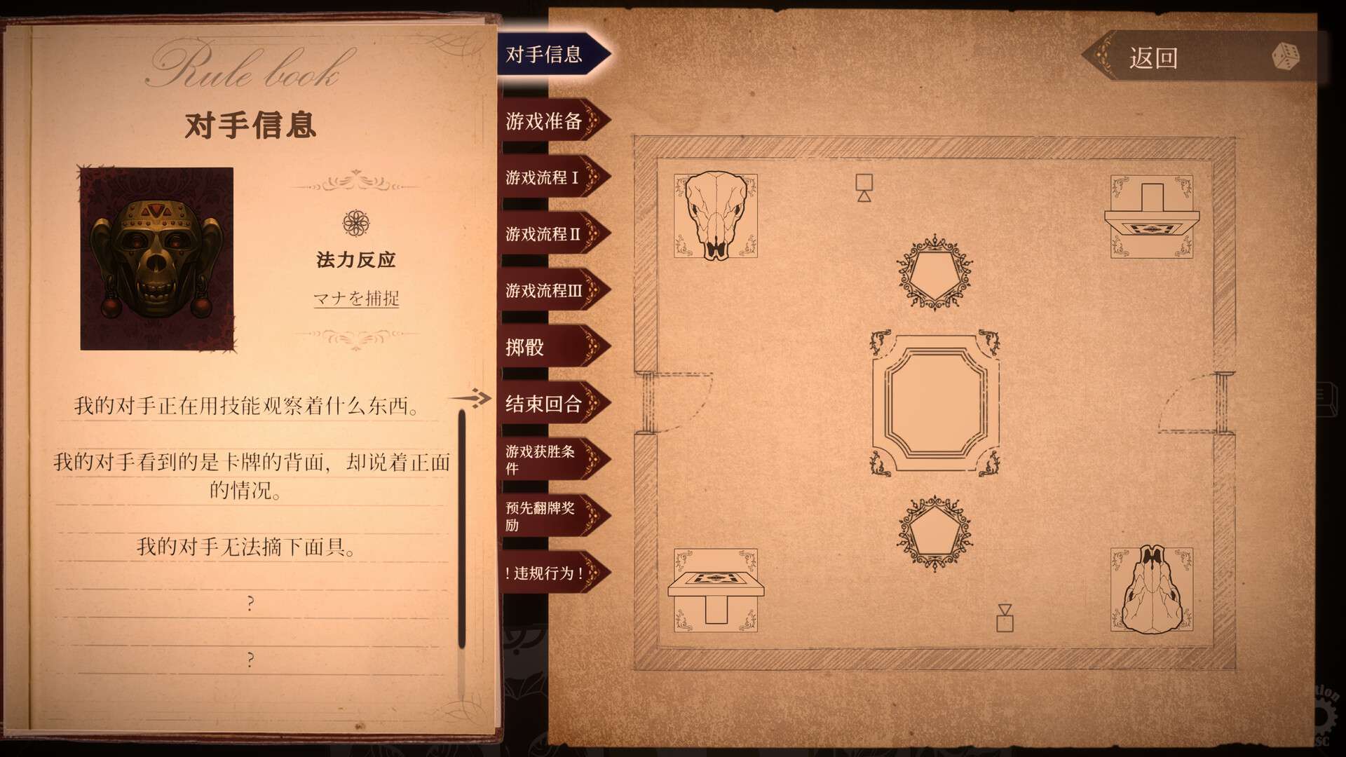 噬骰制胜 - 超自然卡牌迷局/Dice Eater: A Supernatural Mystery Card Game_2