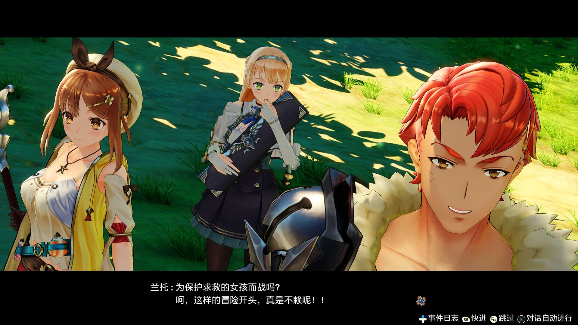 莱莎的炼金工房 ～常暗女王与秘密藏身处～ DX/Atelier Ryza: Ever Darkness & the Secret Hideout DX_2