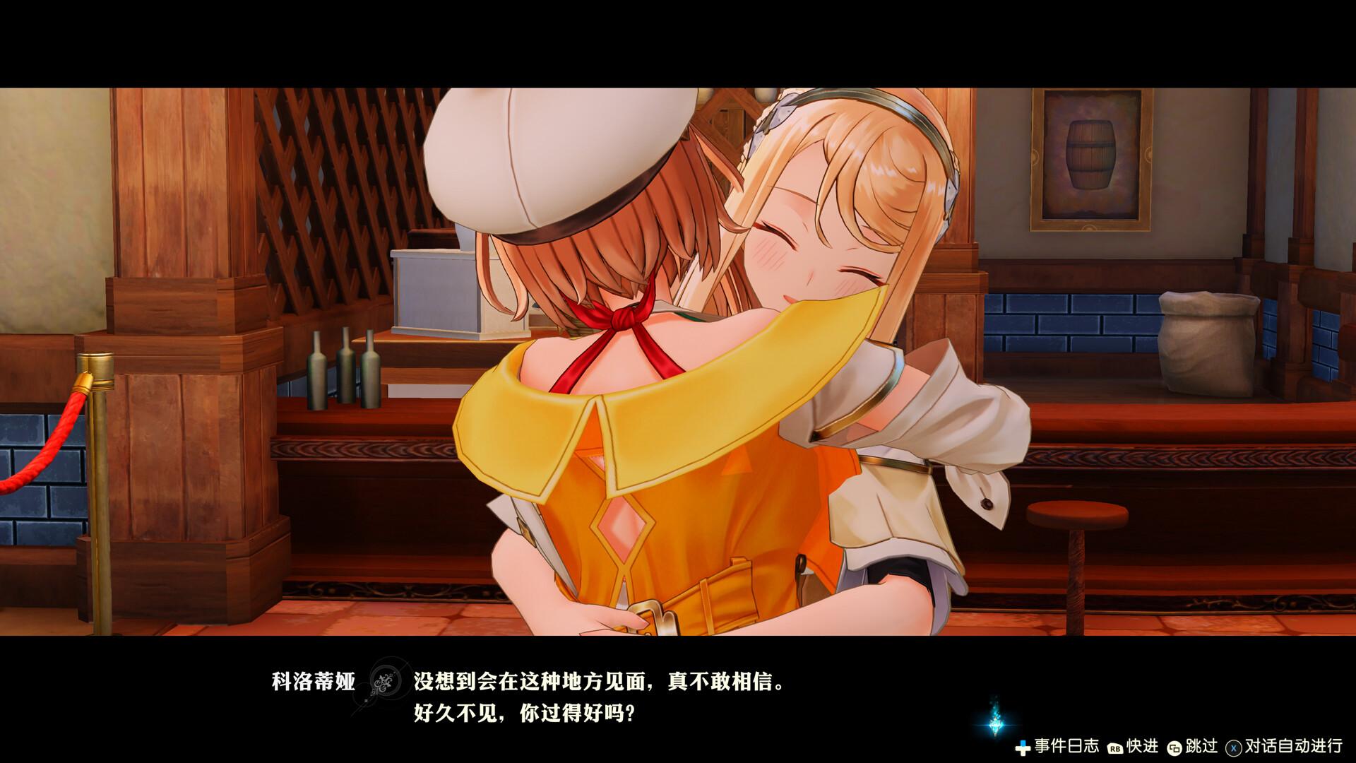 莱莎的炼金工房2 ～失落传说与秘密妖精～ DX/Atelier Ryza 2: Lost Legends & the Secret Fairy DX_2