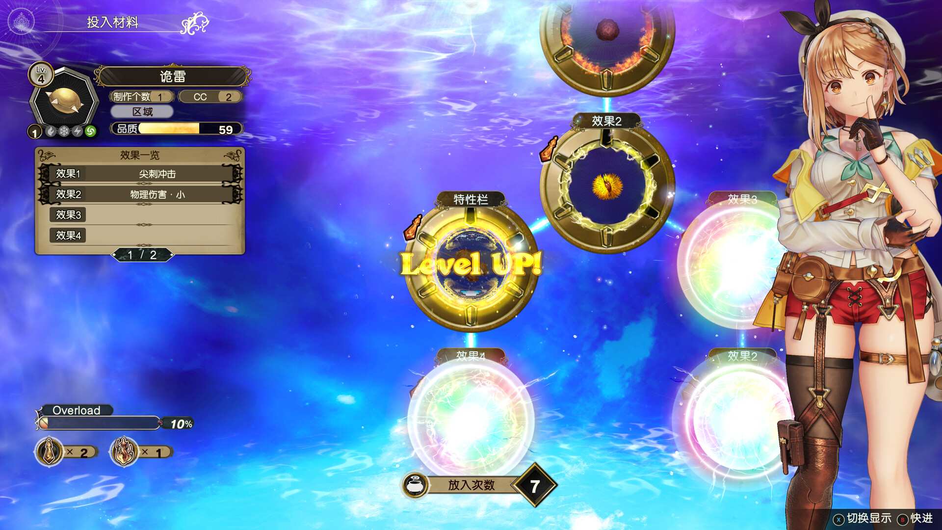 莱莎的炼金工房2 ～失落传说与秘密妖精～ DX/Atelier Ryza 2: Lost Legends & the Secret Fairy DX_3