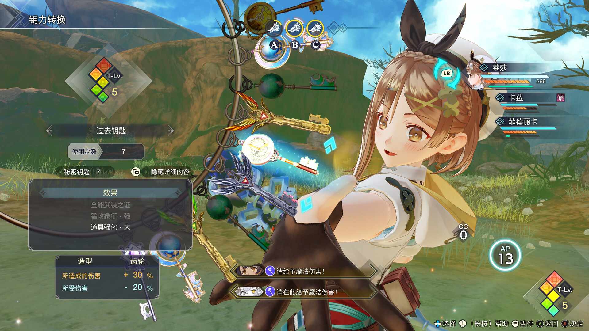 莱莎的炼金工房3 ～终结之炼金术士与秘密钥匙～ DX/Atelier Ryza 3: Alchemist of the End & the Secret Key DX_4