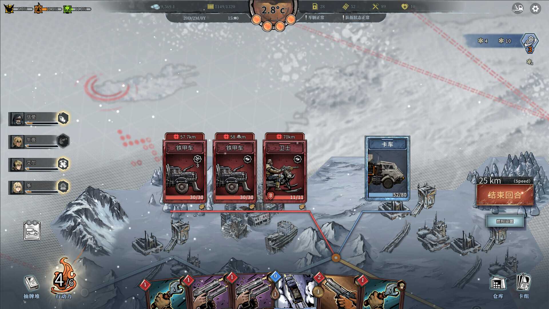 雪原余烬/Snow Ash_1