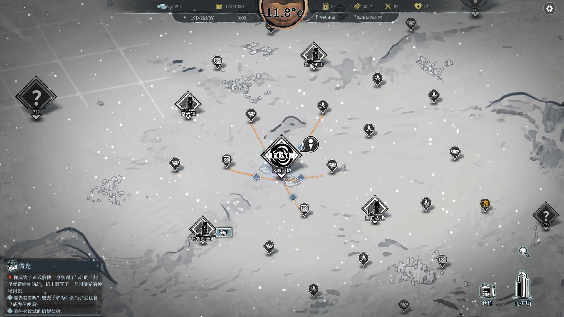 雪原余烬/Snow Ash_4