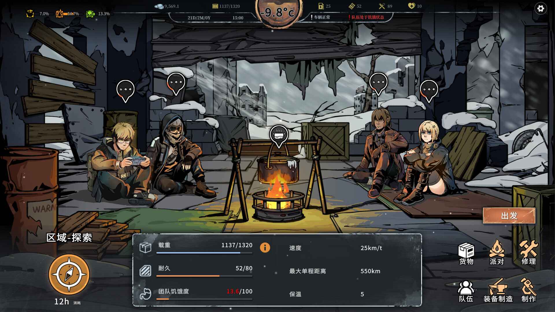 雪原余烬/Snow Ash_3