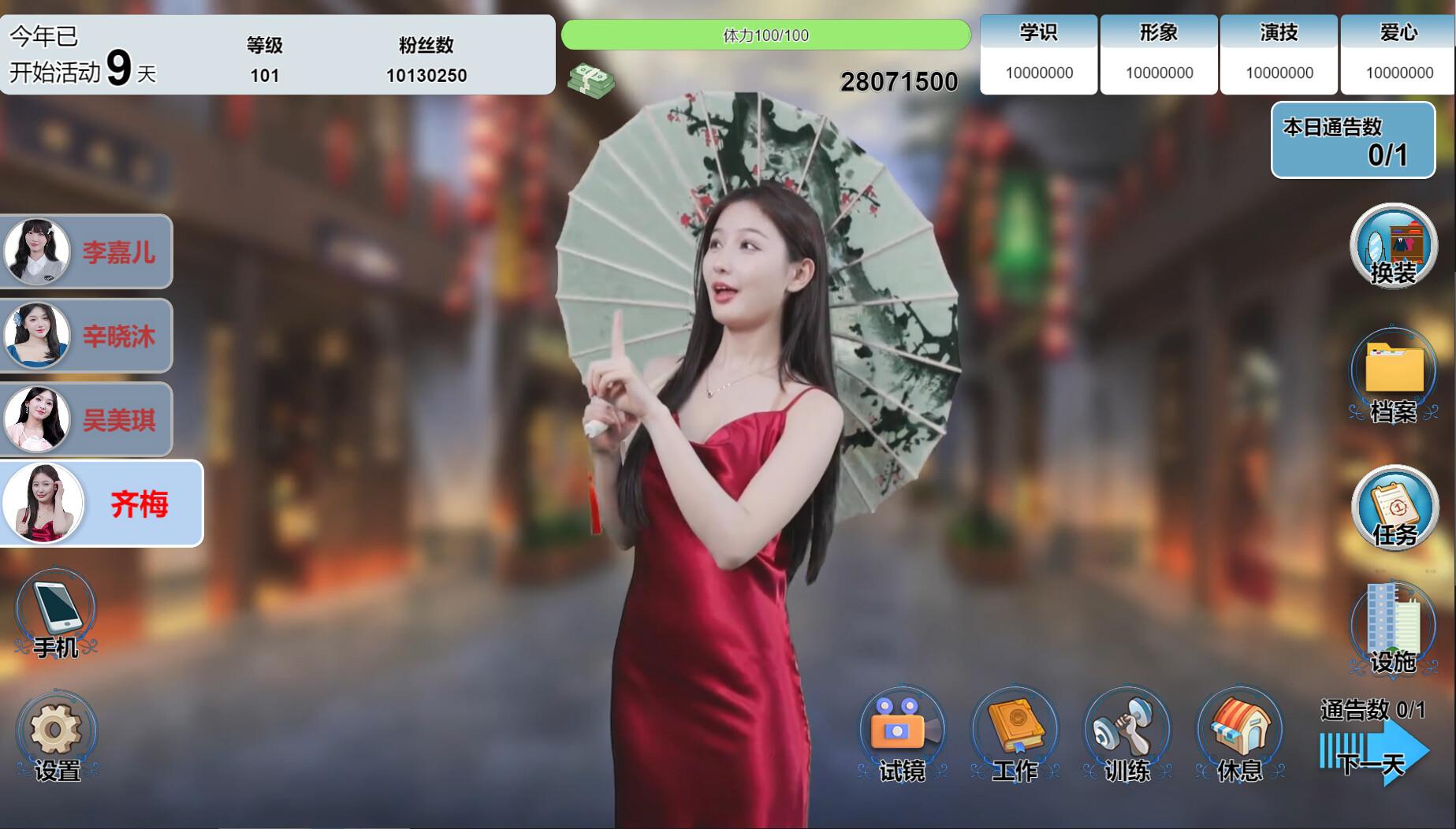 星梦轨迹-中国式经纪人/Star Dream Journey_0