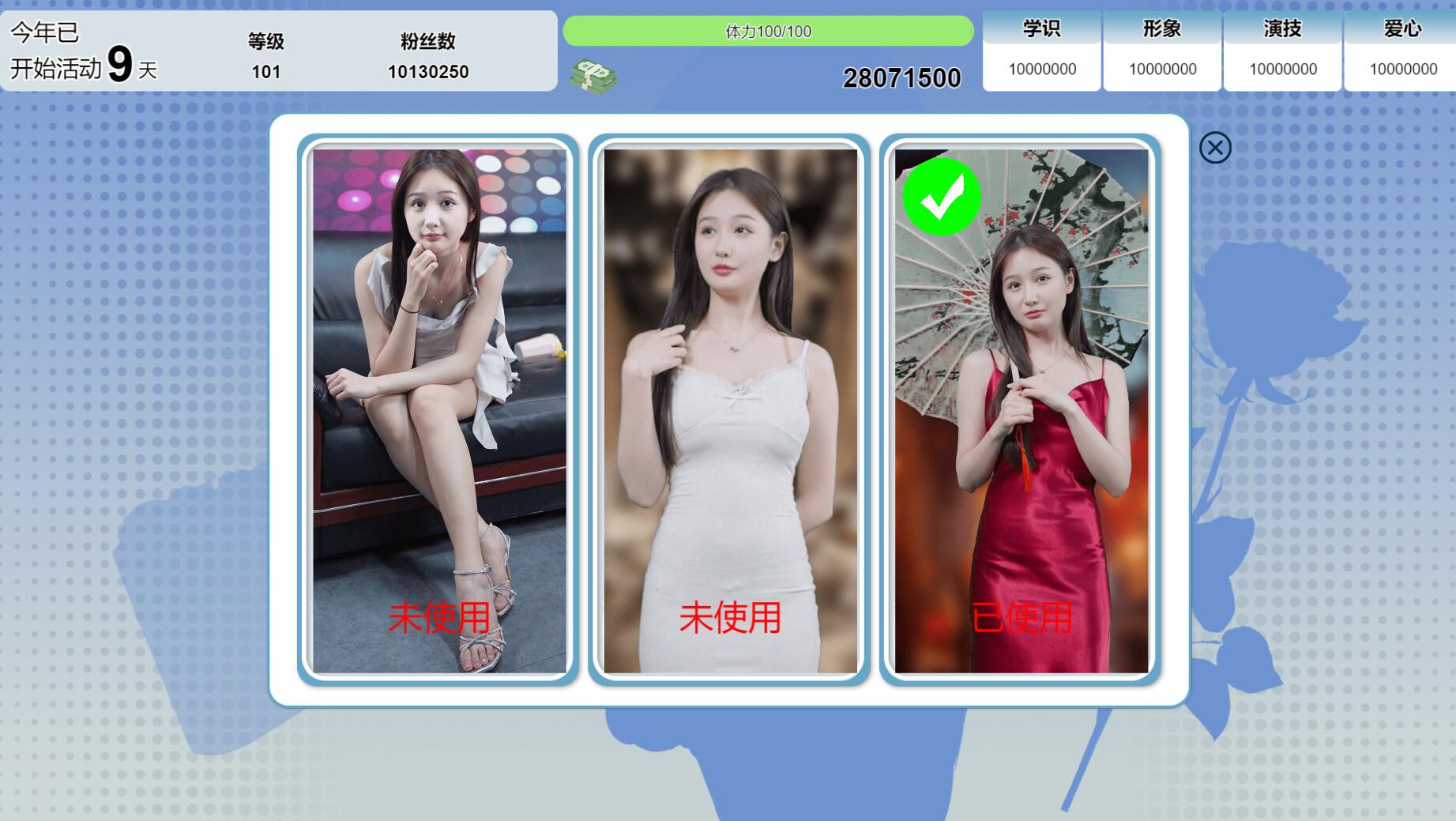 星梦轨迹-中国式经纪人/Star Dream Journey_1