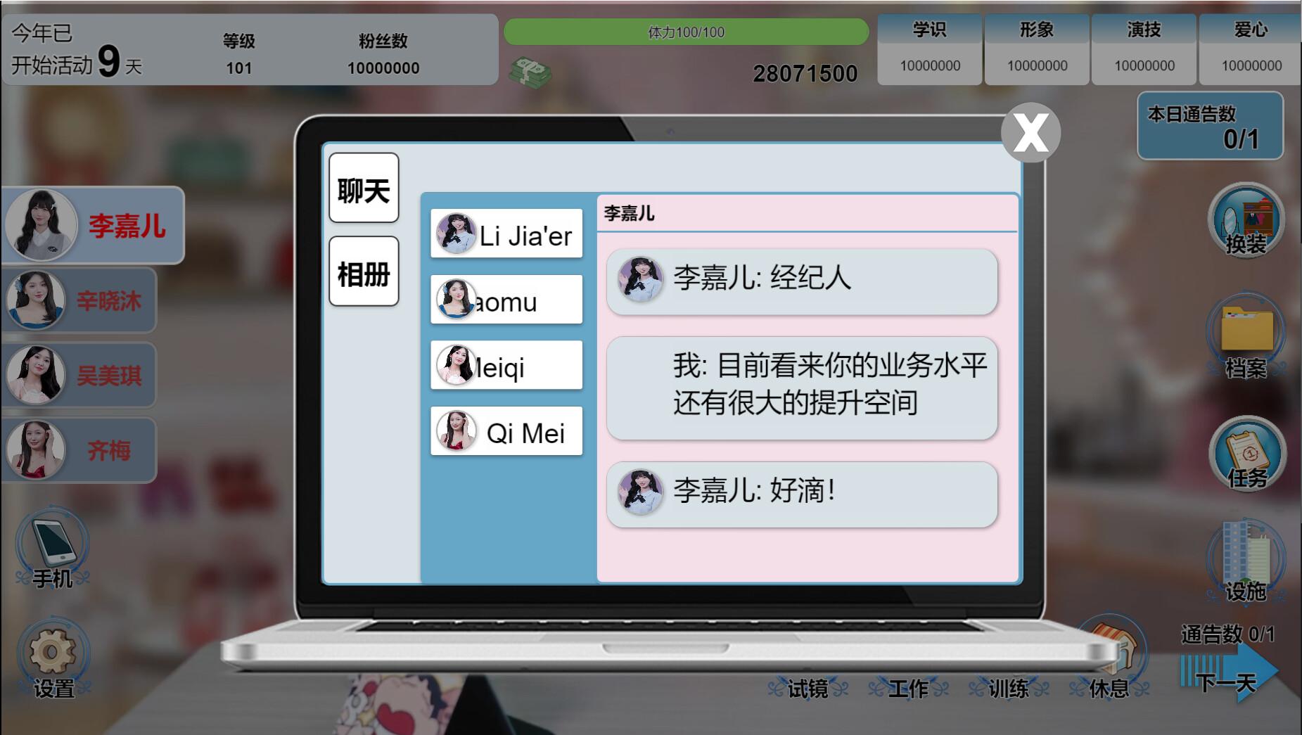 星梦轨迹-中国式经纪人/Star Dream Journey_4