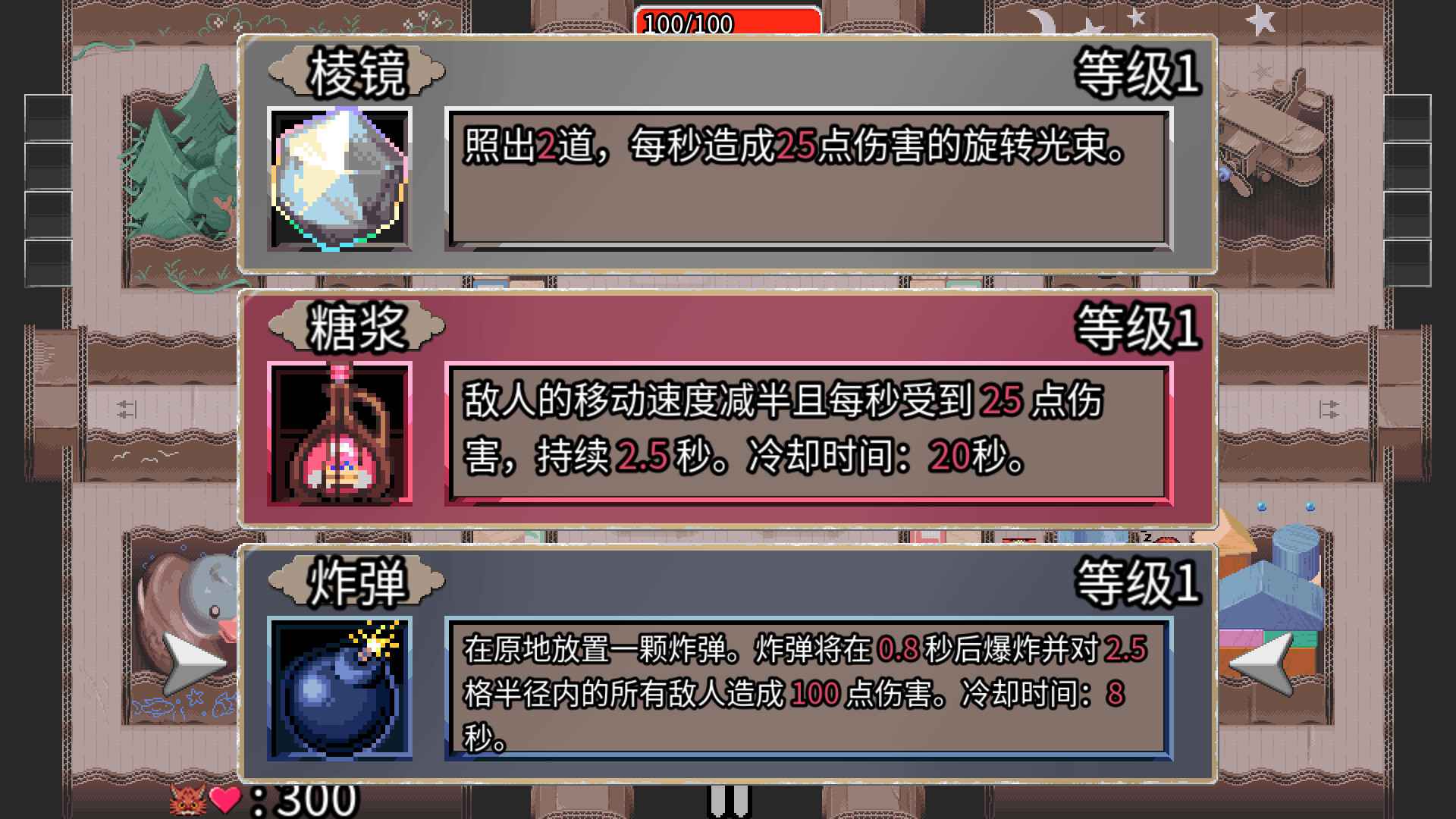 迷宫鼠/Maze Mice_1