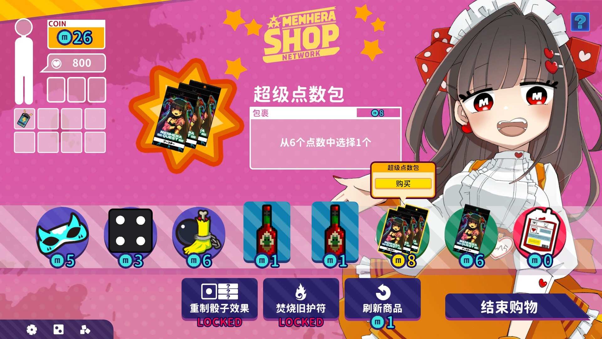 血色郁娇游戏/Menherarium_3