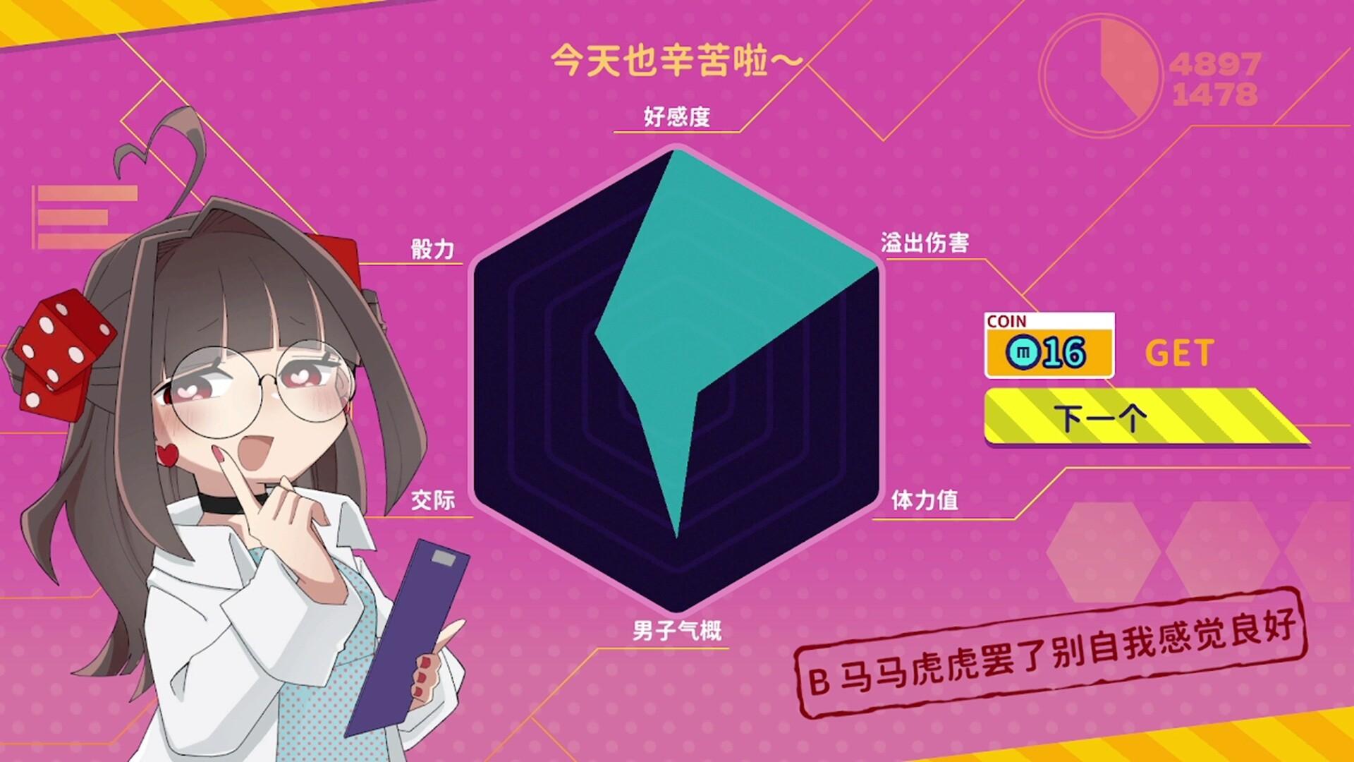 血色郁娇游戏/Menherarium_2