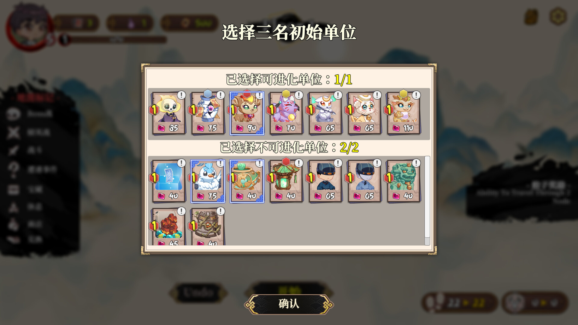 妖谈2：九尾异闻/Yokai Art 2: Tales of the Nine-Tails_3