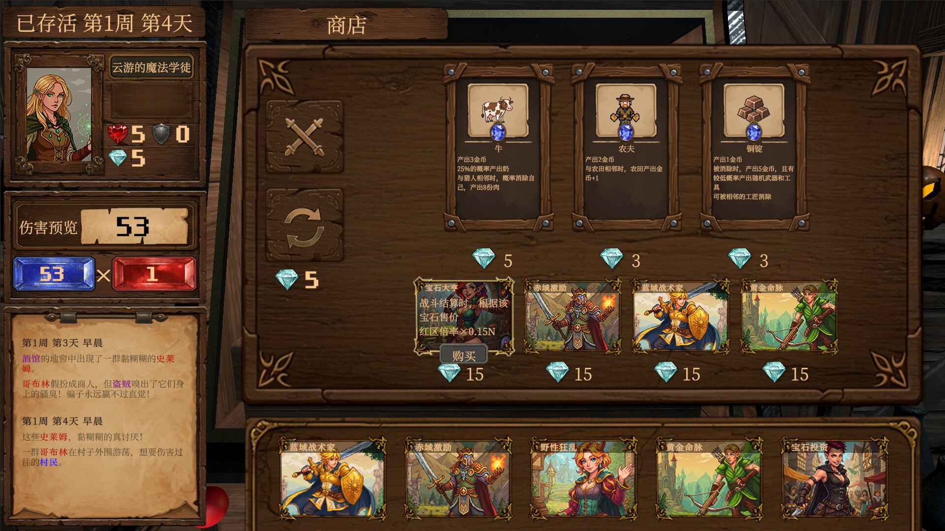 幸运领主：命运的推币机/Lucky Lord: The Coin Pusher of Fate_4