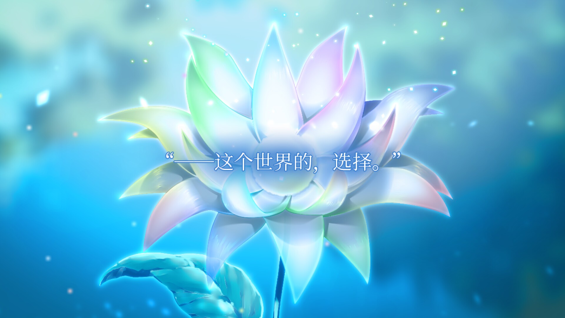 永不枯萎的世界与终焉之花/Waning Flowers of a World Eternal - The Rainbow Appears After Flowering Rain_0